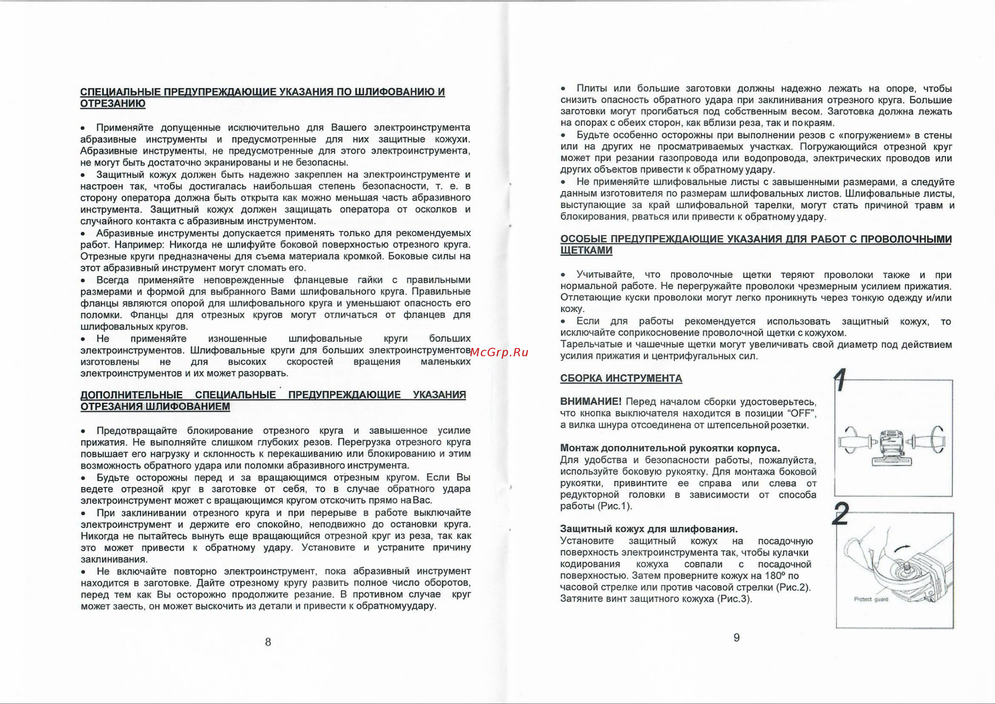 Креост KE-2400-230 Руководство по эксплуатации онлайн [5/10] 803494