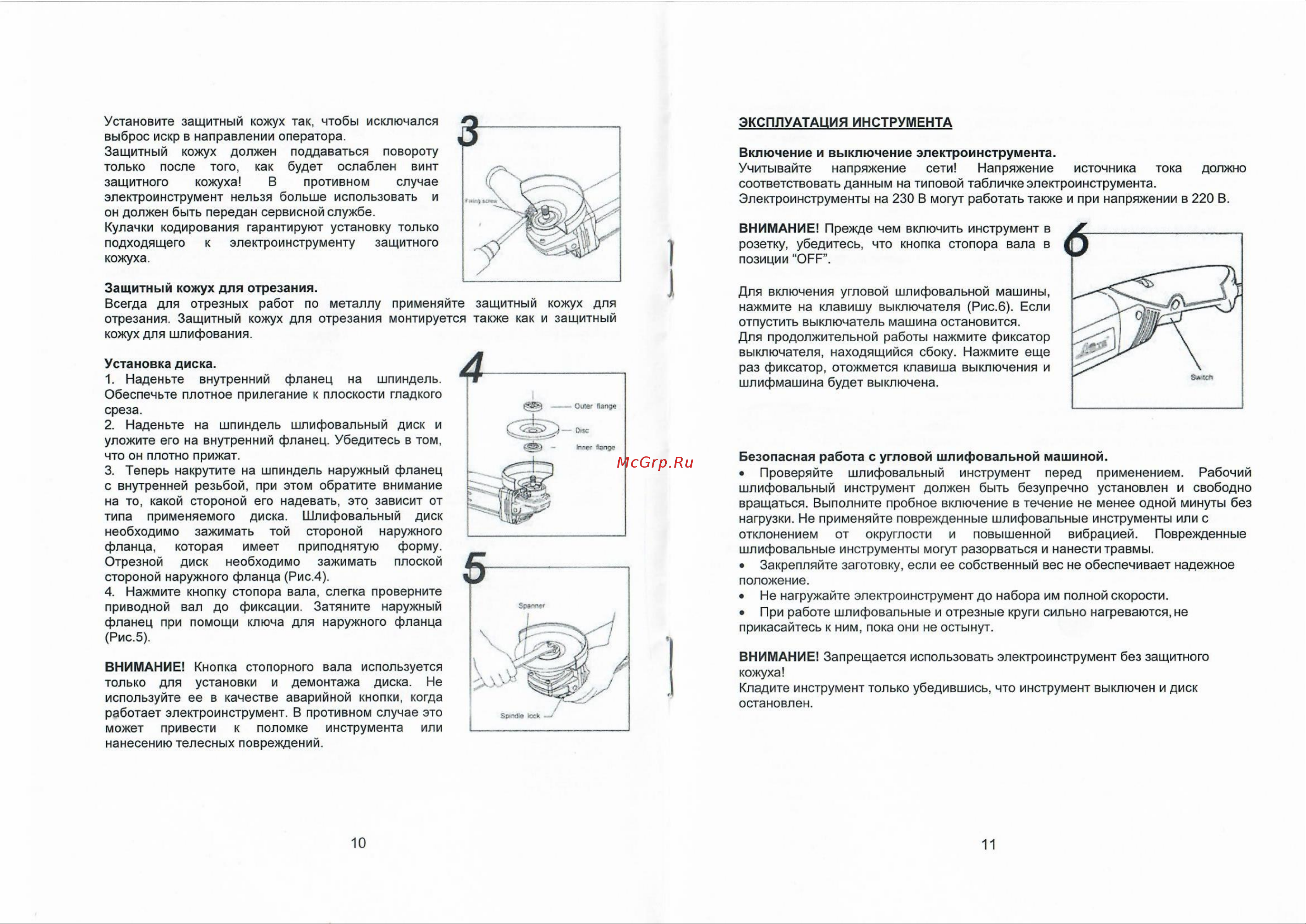 Креост KE-2400-230 Руководство по эксплуатации онлайн [6/10] 803494