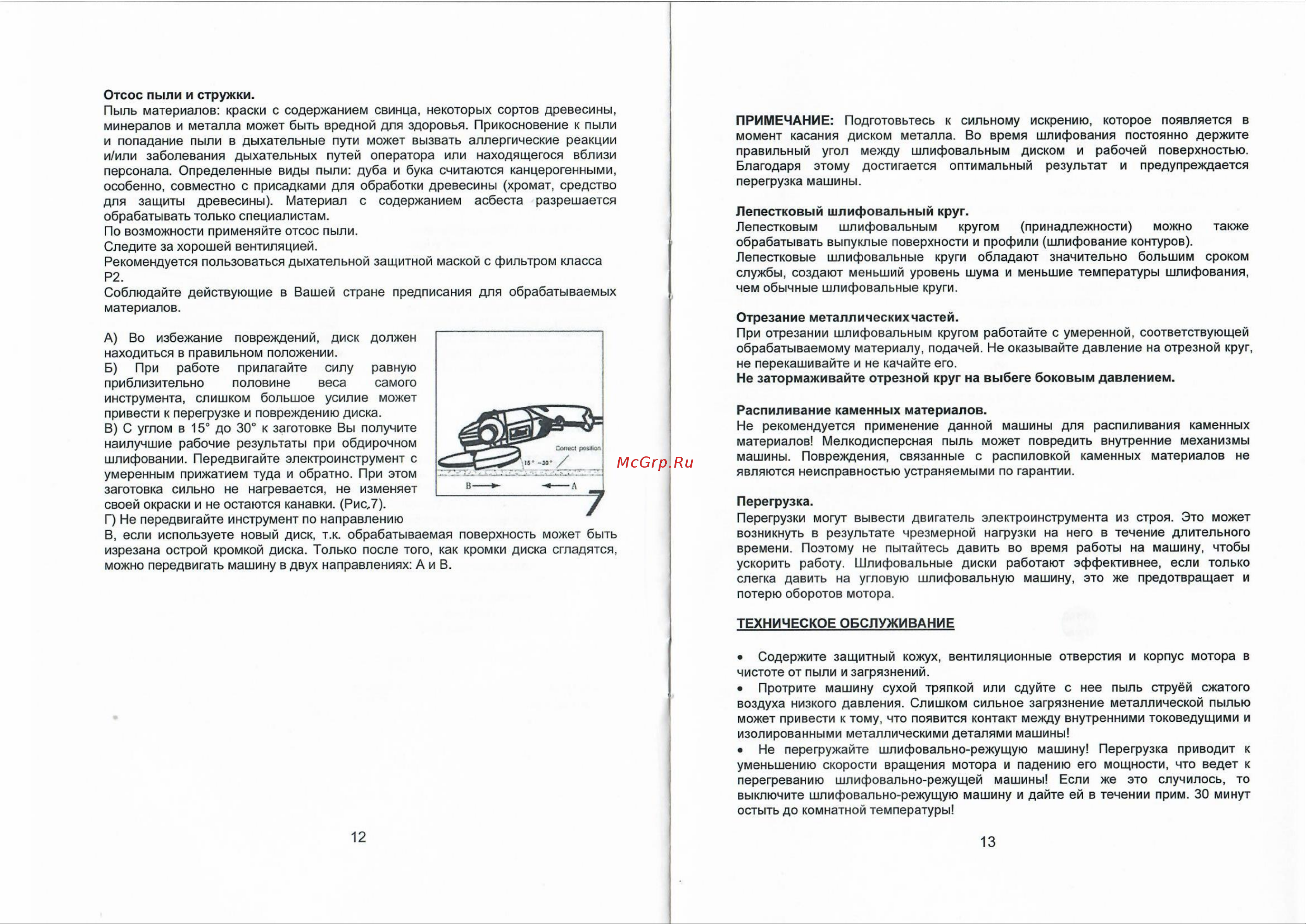 Креост KE-2400-230 Руководство по эксплуатации онлайн [7/10] 803494