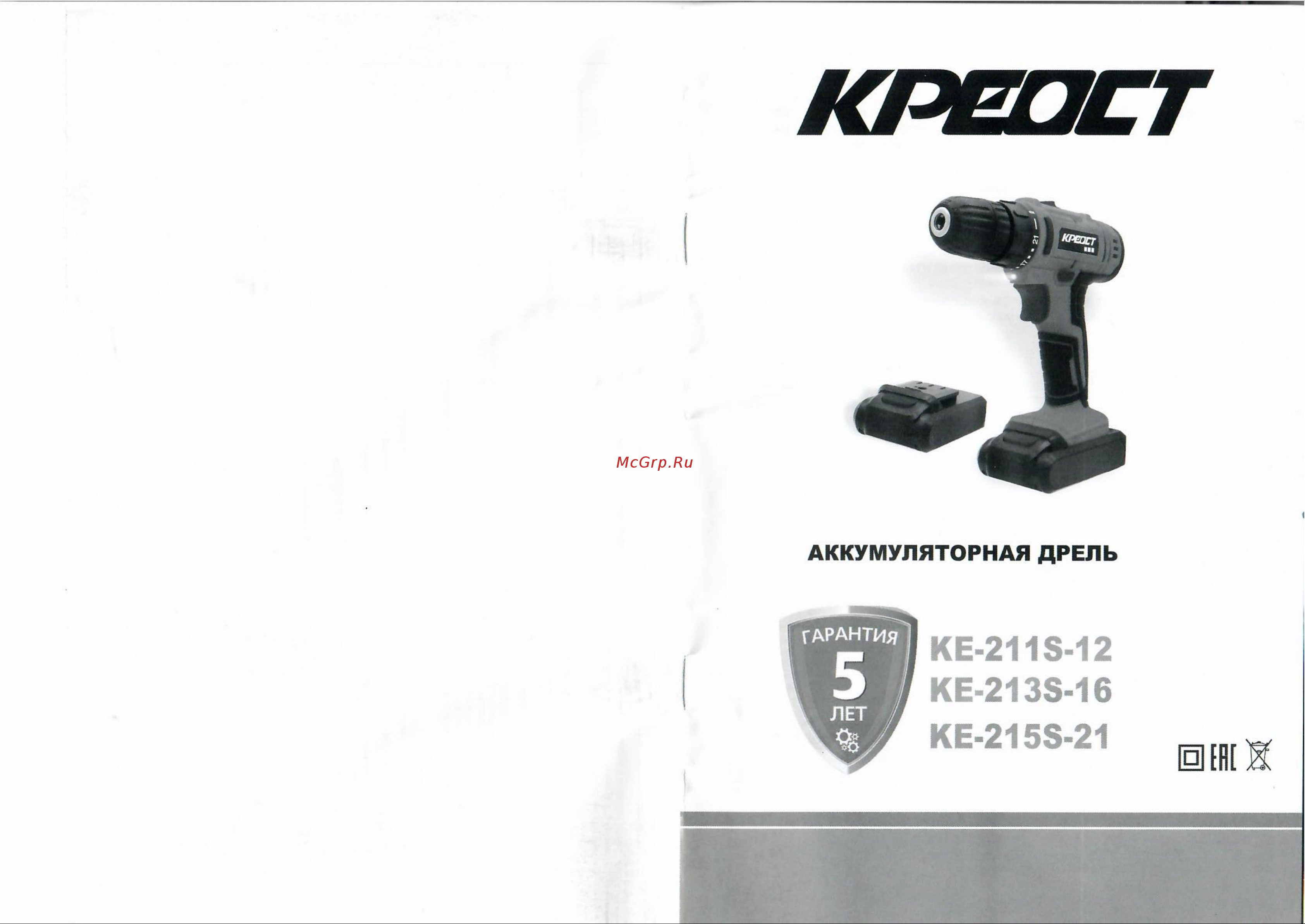 Креост KE-213S-16 Руководство по эксплуатации онлайн
