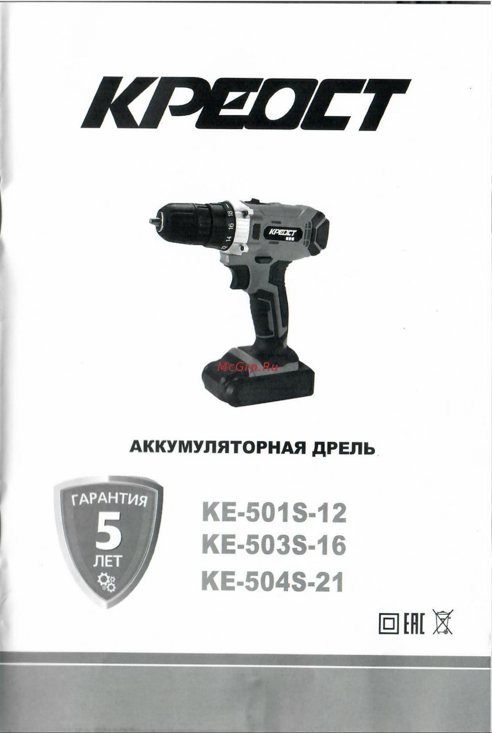 Креост KE-501S-12 Руководство по эксплуатации онлайн