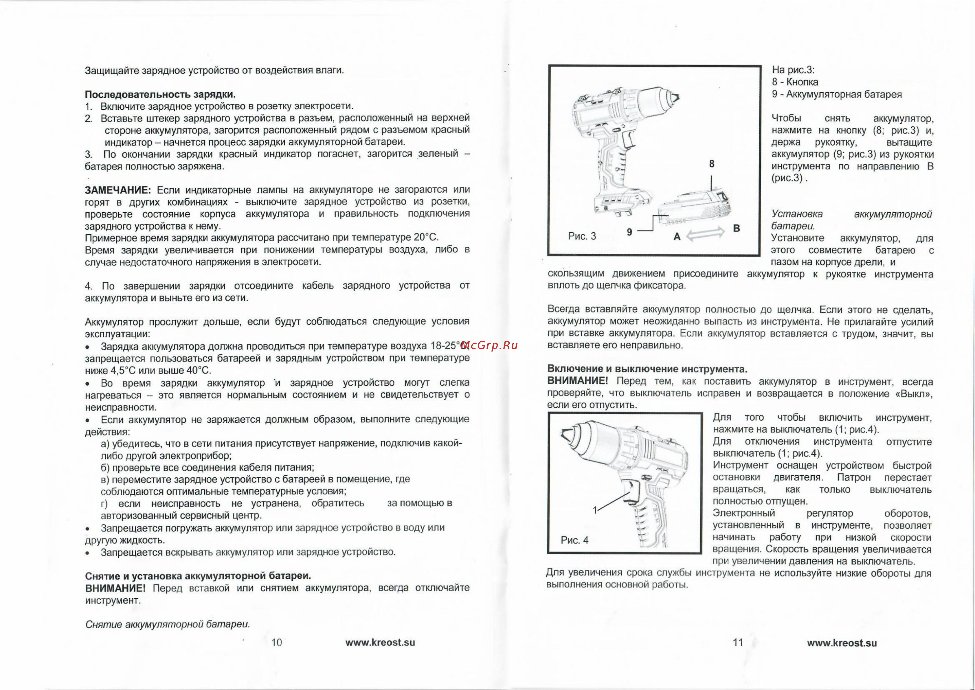 Креост KE-504S-21 Руководство по эксплуатации онлайн [6/12] 803499