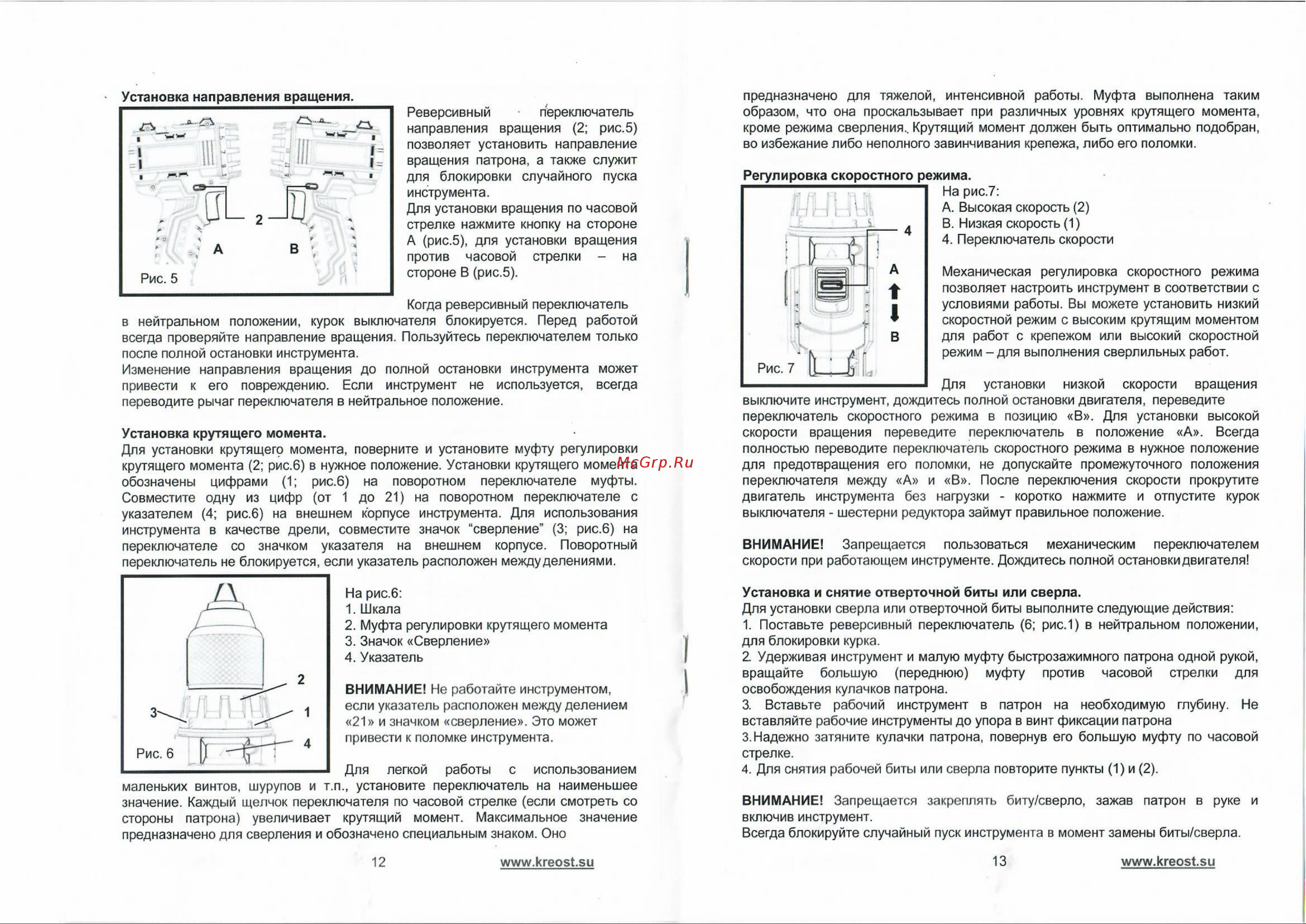 Креост KE-504S-21 Руководство по эксплуатации онлайн [7/12] 803499