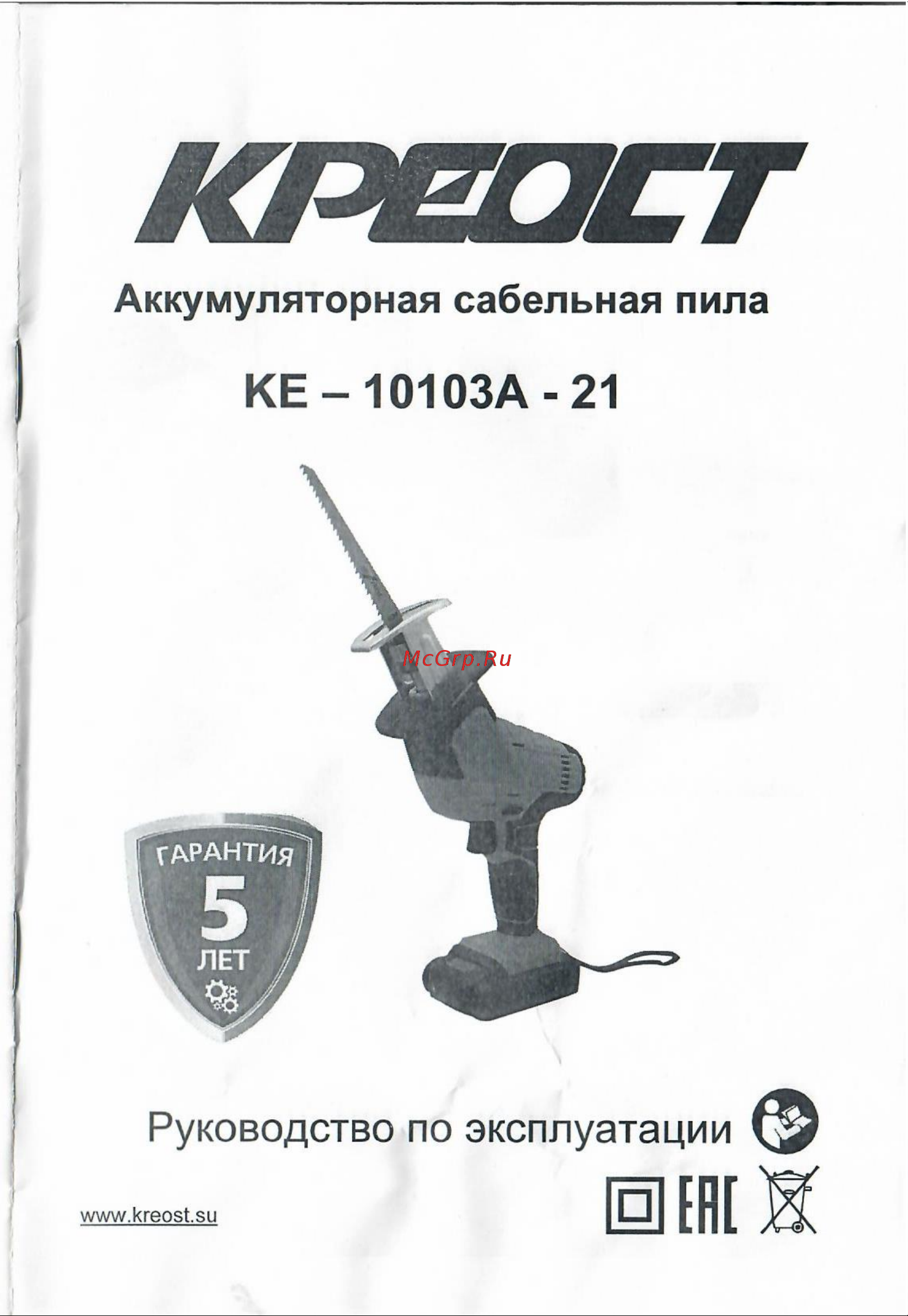 Креост KE-10103A-21 Руководство по эксплуатации онлайн