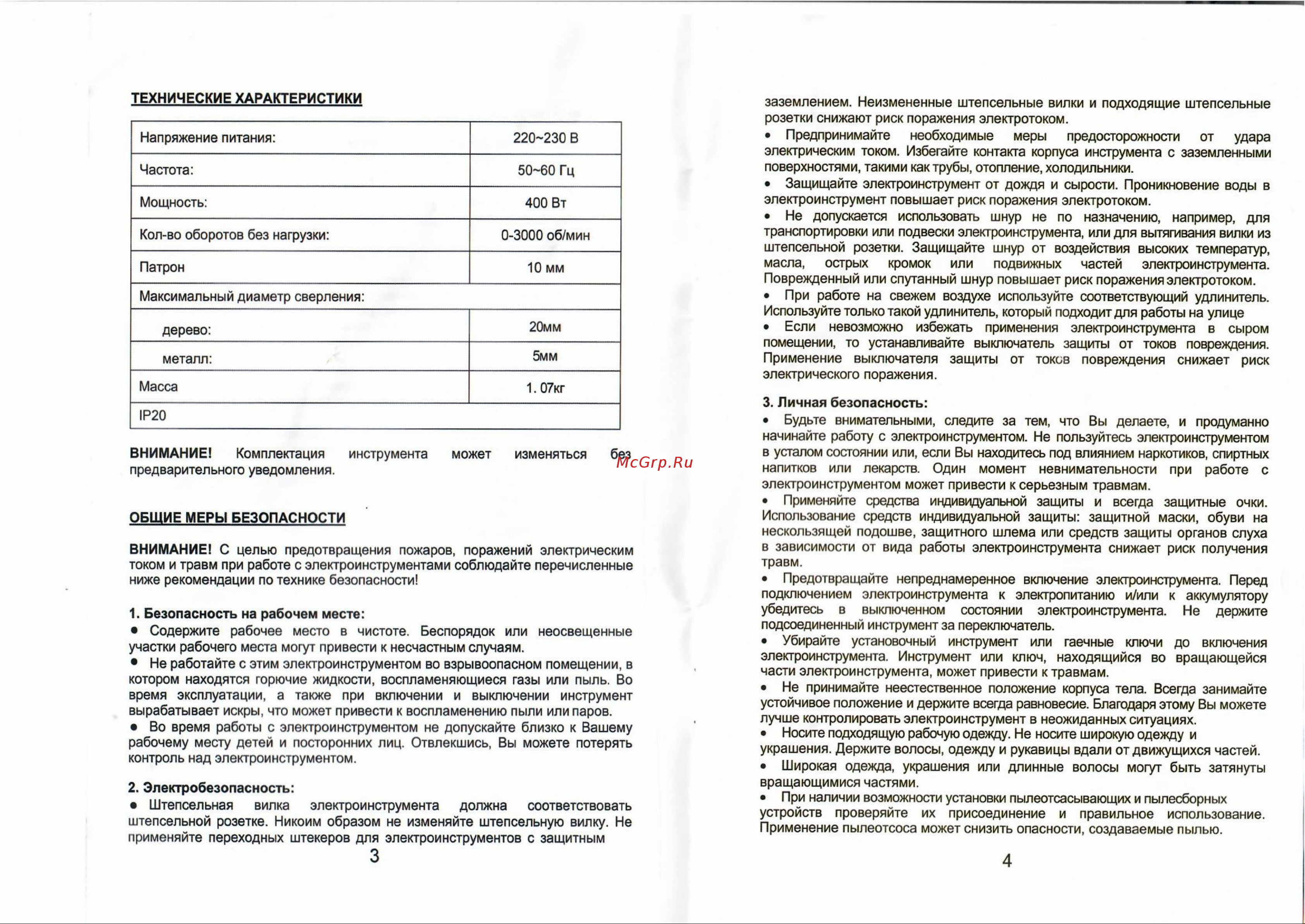 Креост KE-400-10 Руководство по эксплуатации онлайн [3/8] 803502