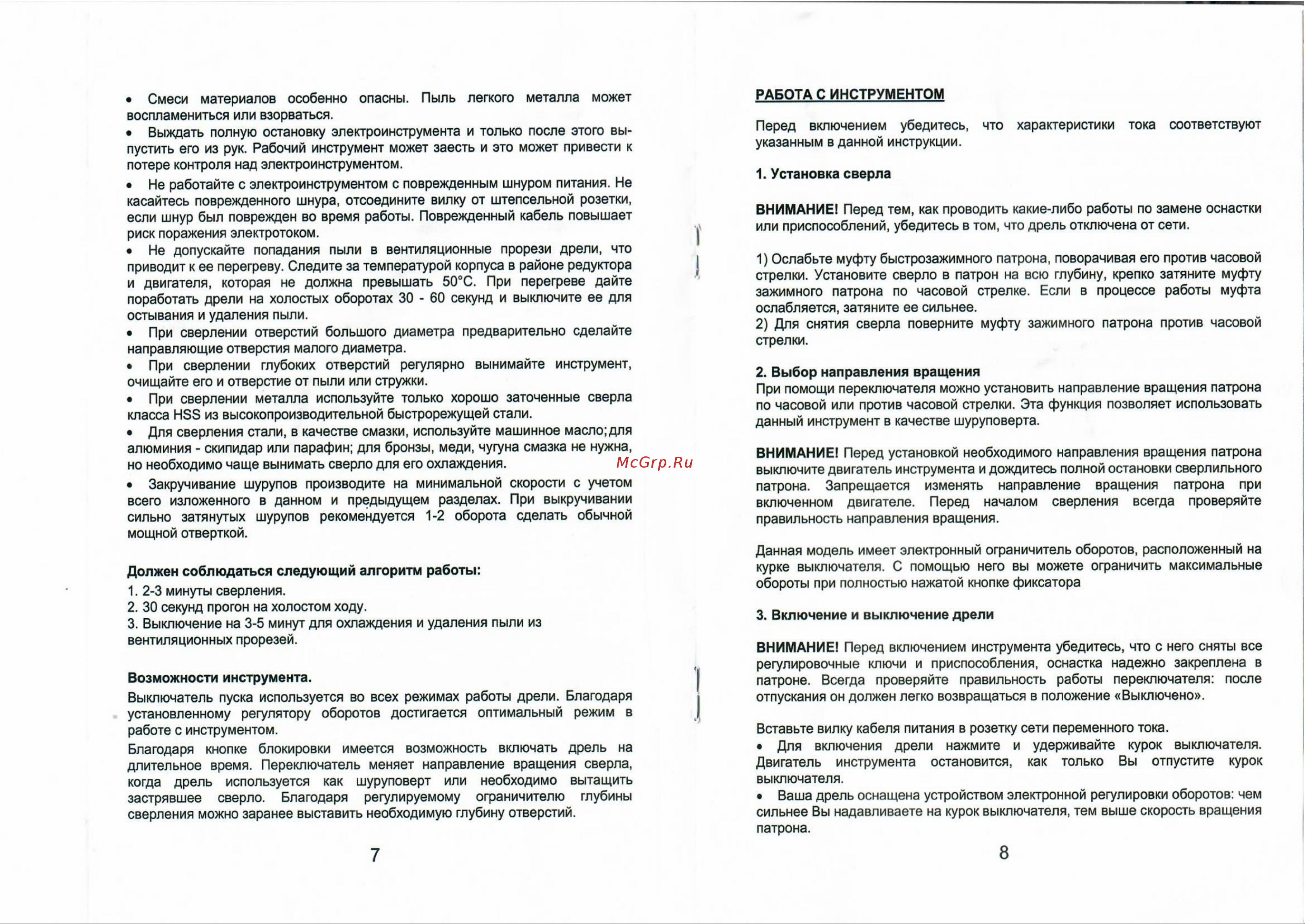 Креост KE-400-10 Руководство по эксплуатации онлайн [5/8] 803502