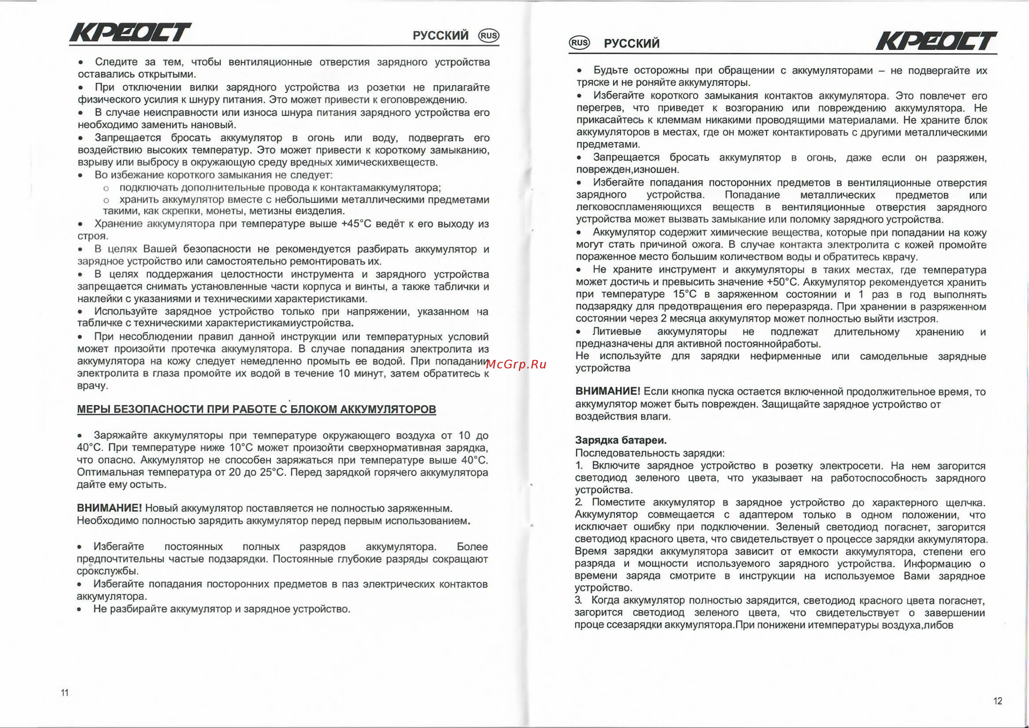 Креост KE-125-20 Руководство по эксплуатации онлайн [7/14] 803504