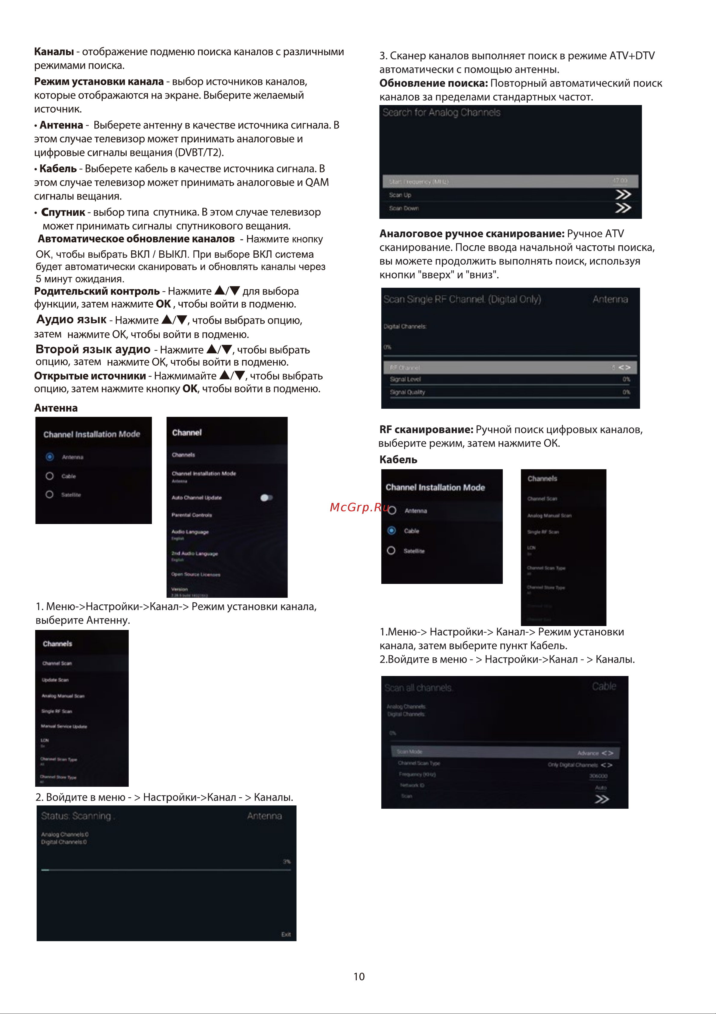 Candy Uno 43 FHD Руководство по эксплуатации онлайн [15/74] 803527