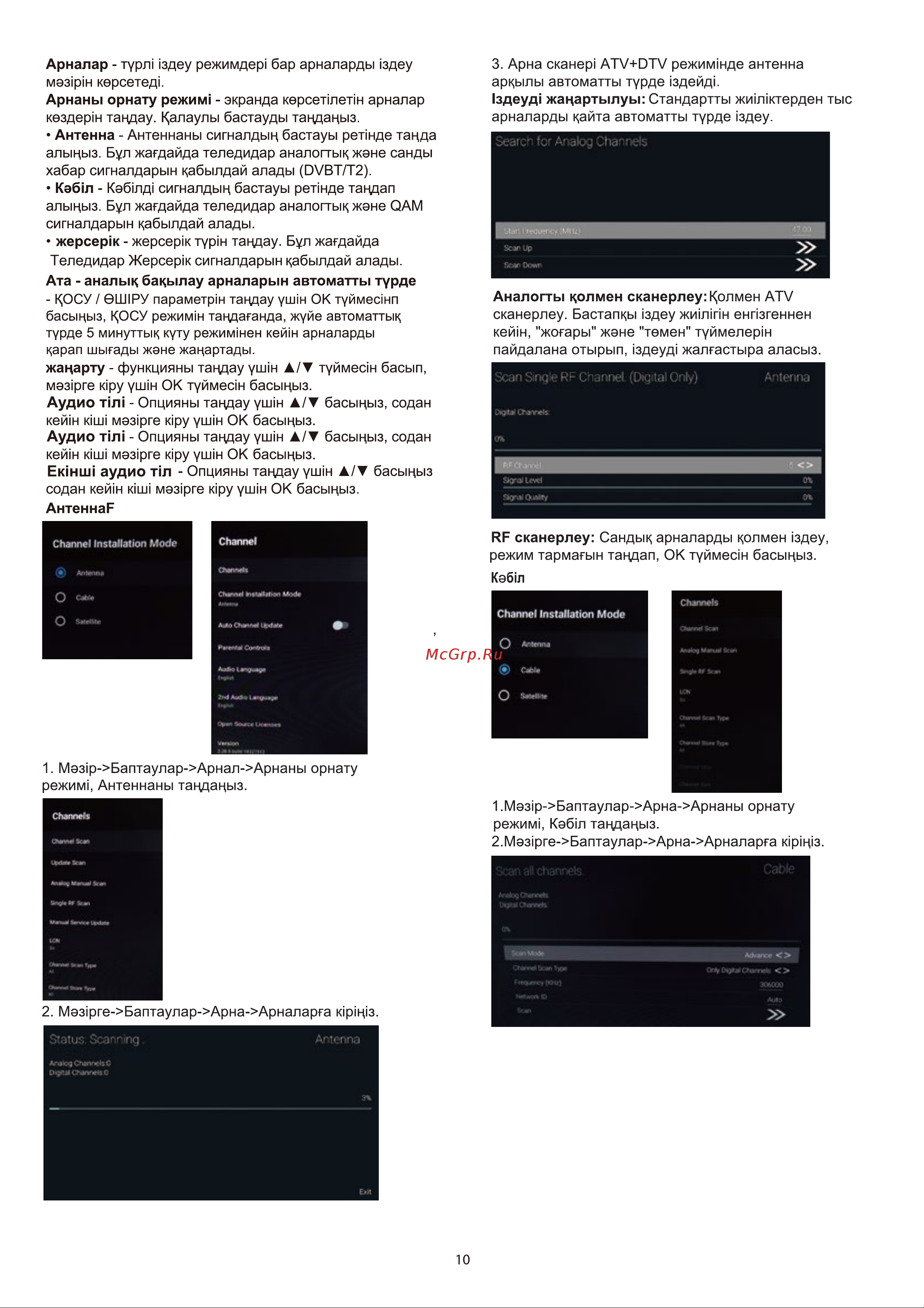 Candy Uno 43 FHD Руководство по эксплуатации онлайн [38/74] 808882