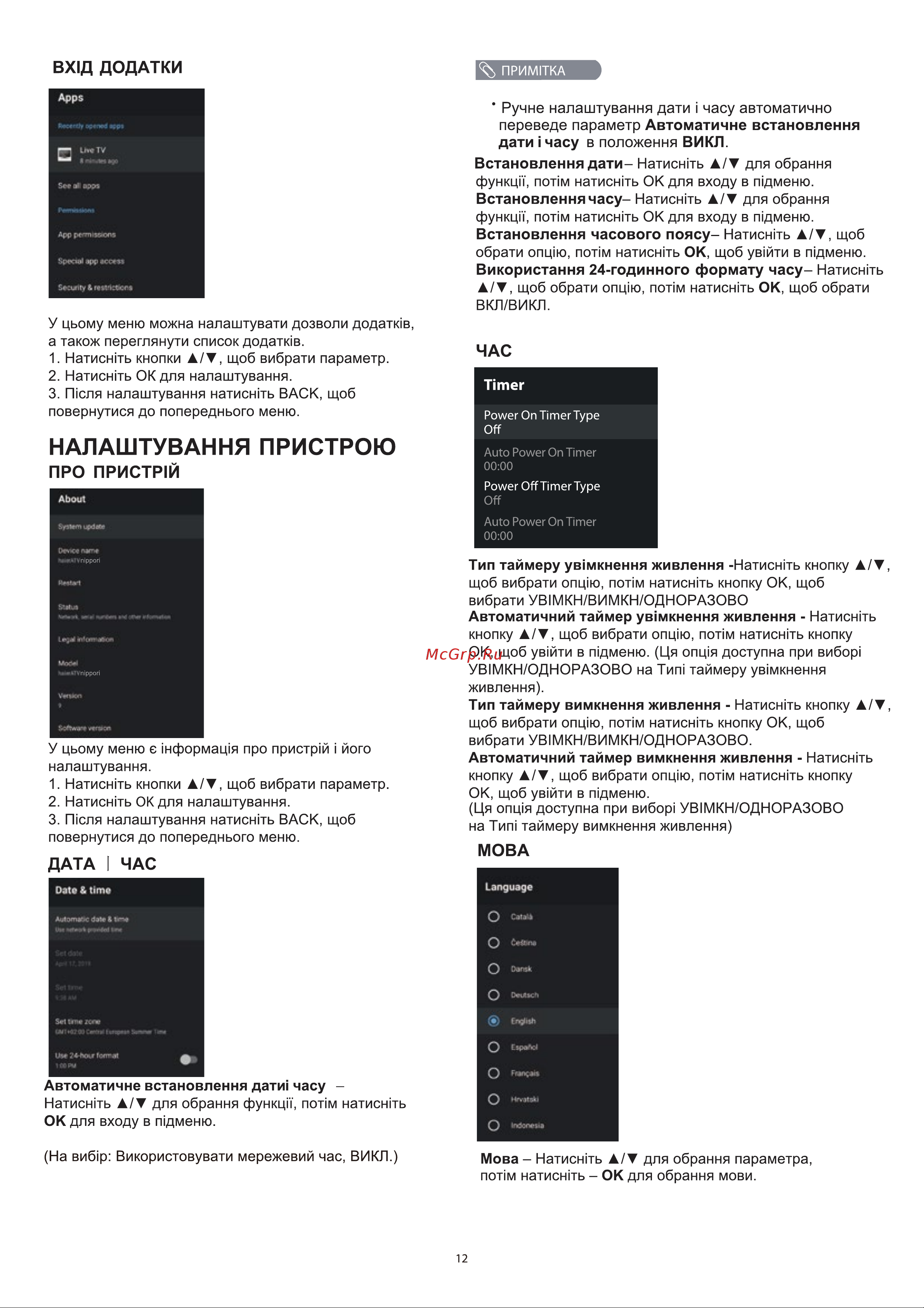 Candy Uno 43 FHD Руководство по эксплуатации онлайн [63/74] 803527