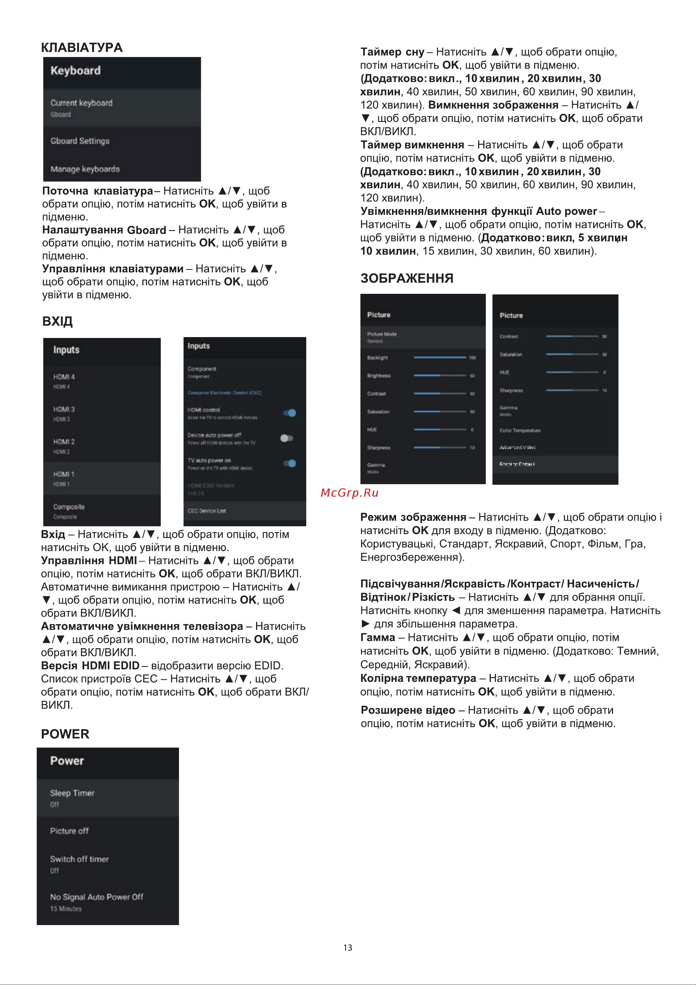 Candy Uno 43 FHD Руководство по эксплуатации онлайн [64/74] 803527