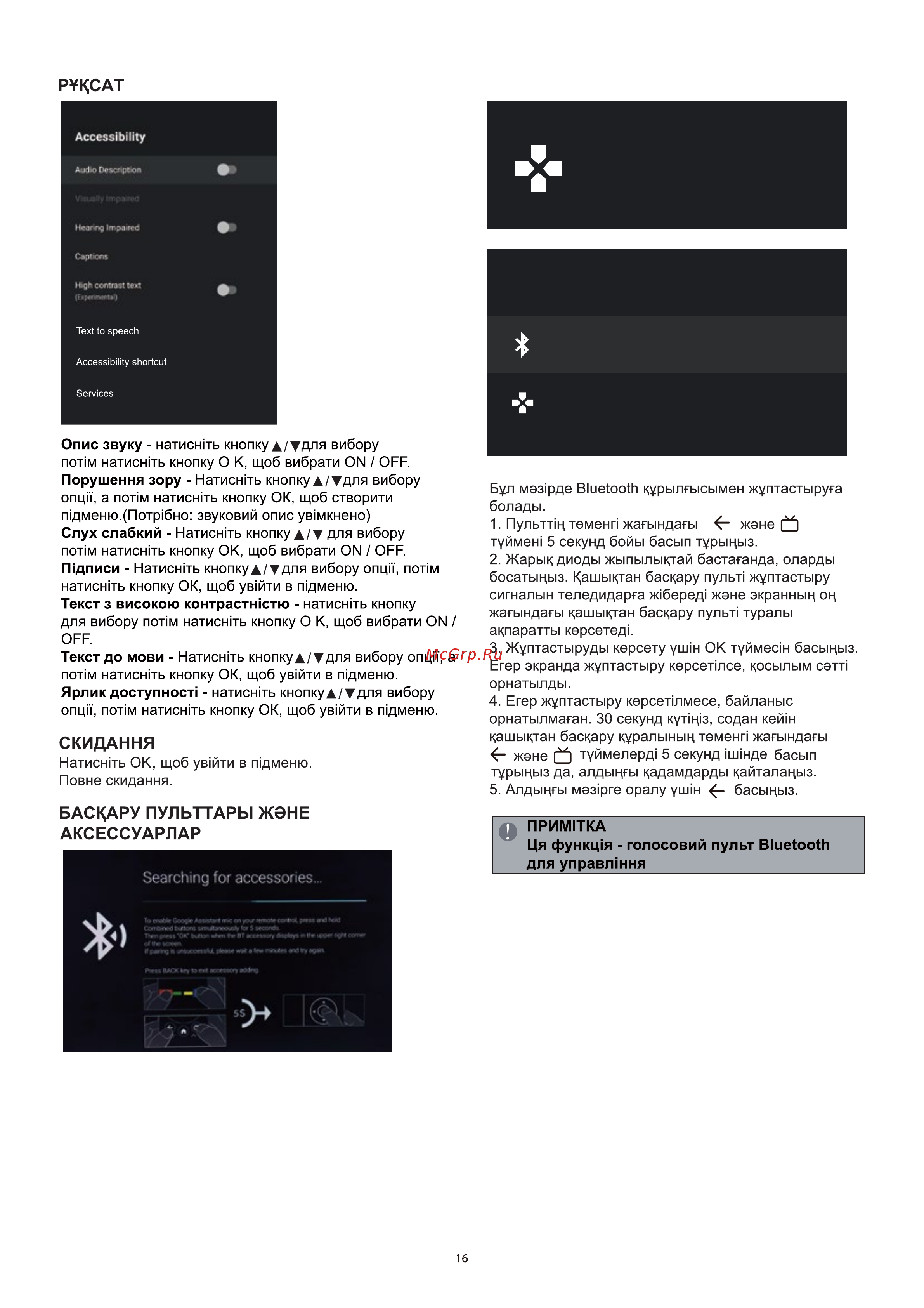 Candy Uno 43 FHD [67/74] Smarttv rc pairing