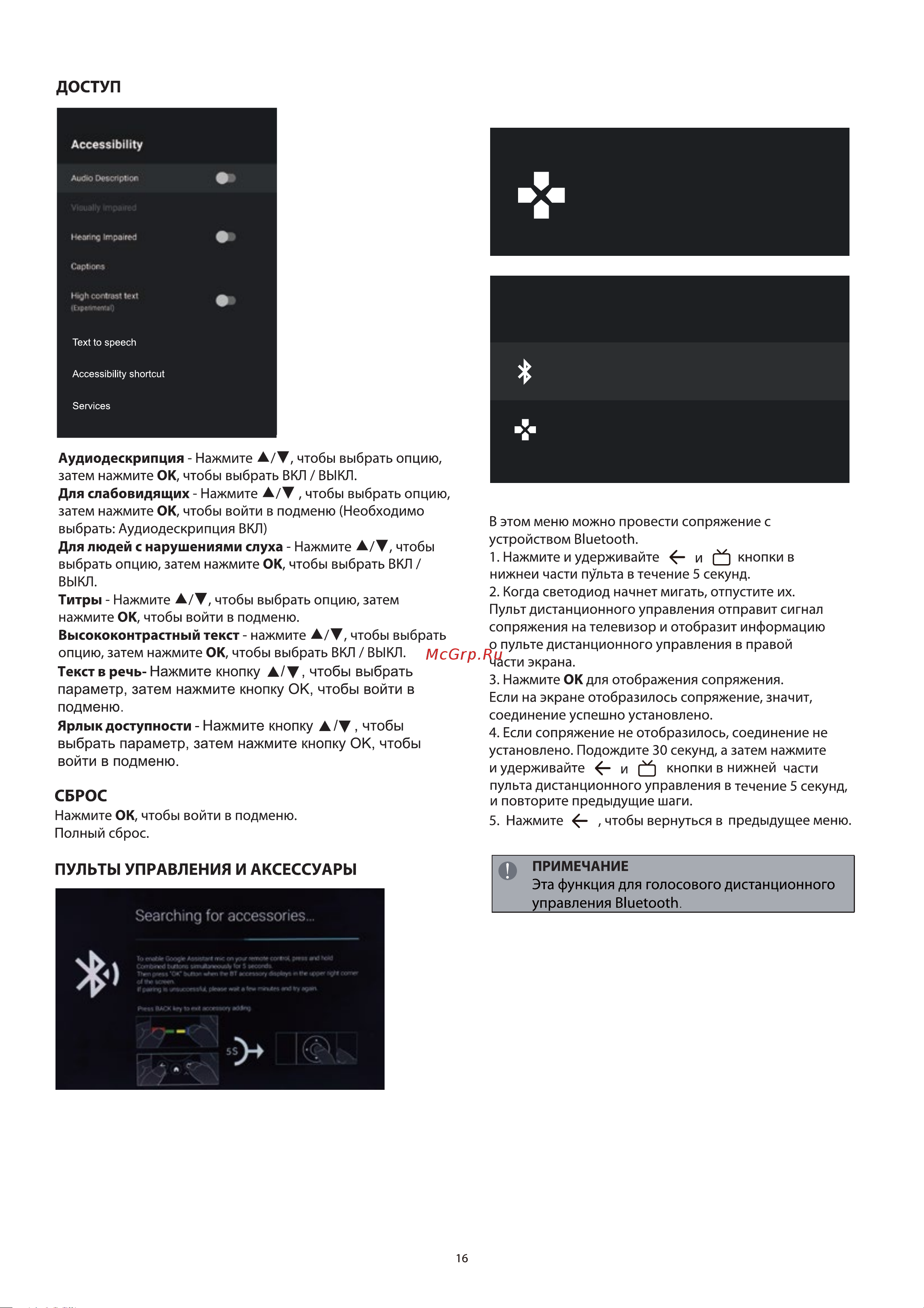 Candy Uno 43 UHD [21/74] Remotes accessories