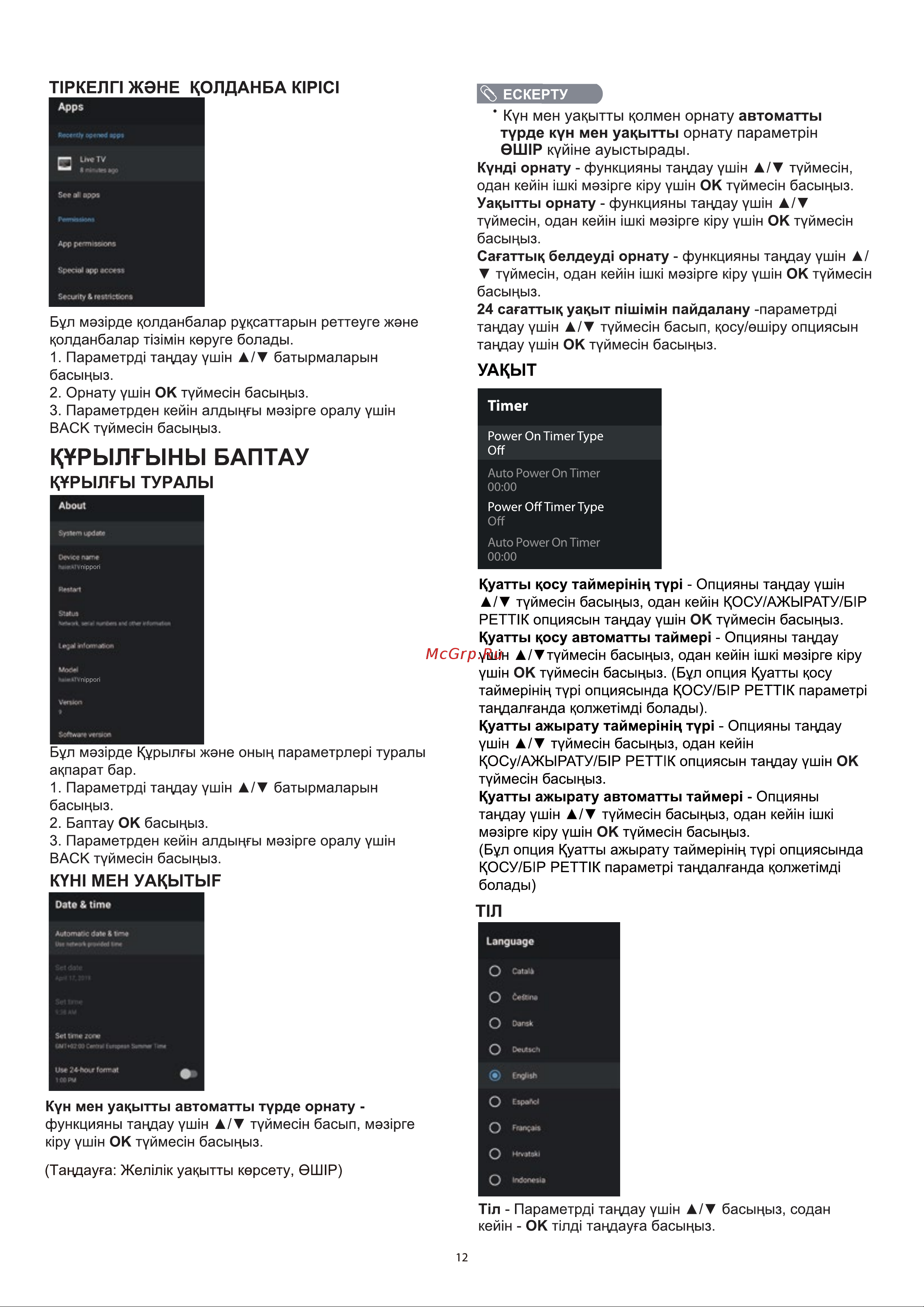 Candy Uno 43 UHD Руководство по эксплуатации онлайн [40/74] 808885