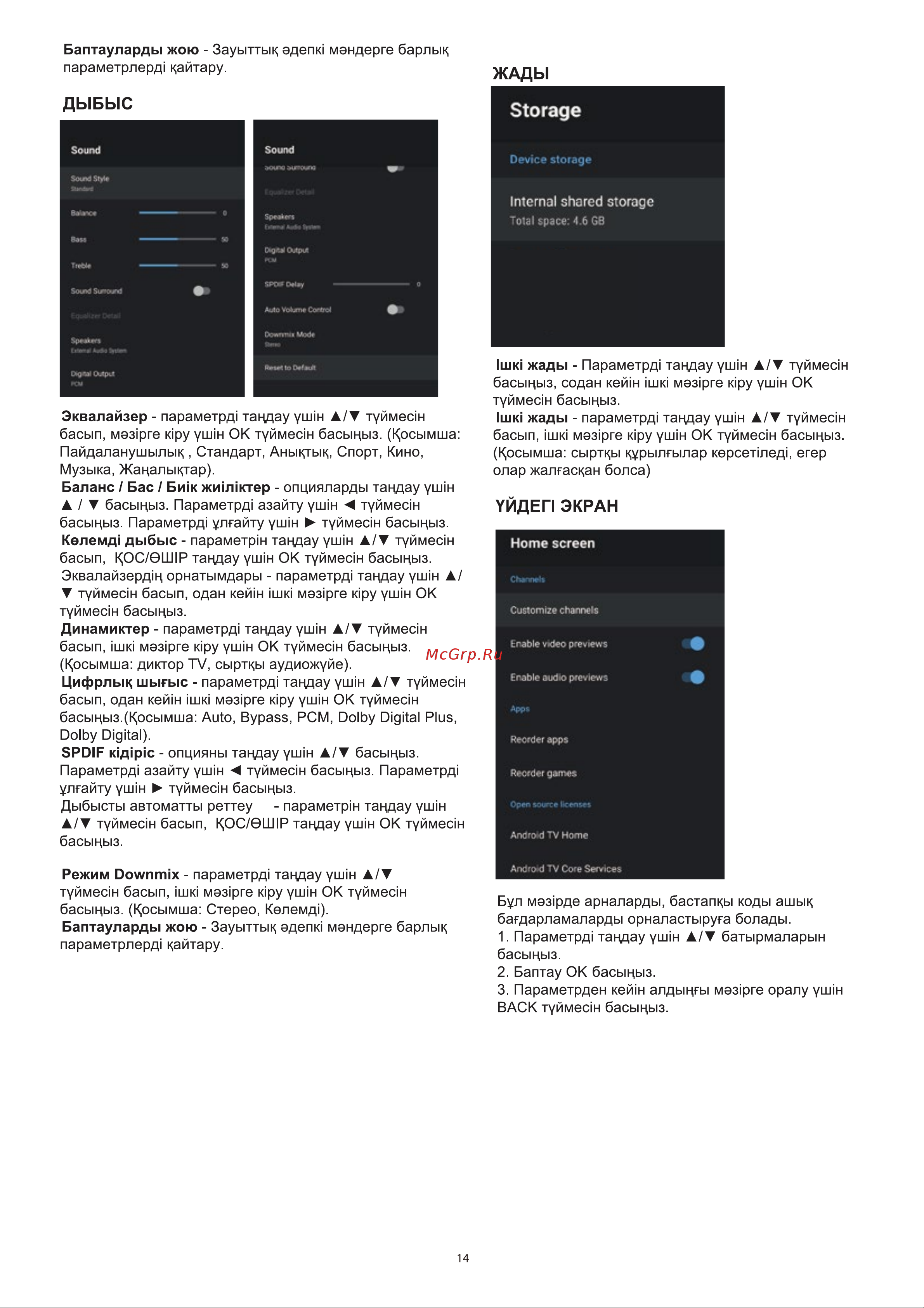 Candy Uno 43 UHD Руководство по эксплуатации онлайн [42/74] 803528