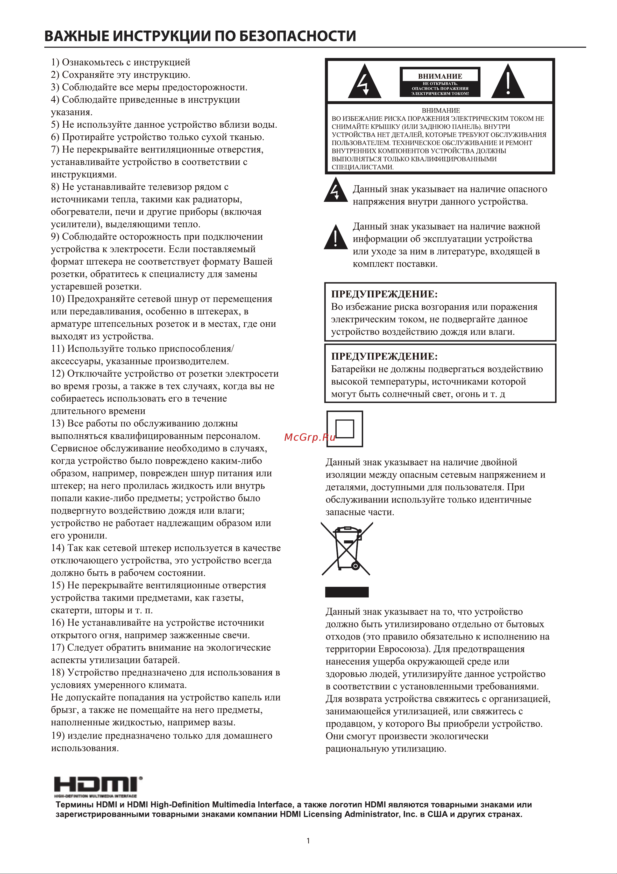 Candy Uno 43 UHD Руководство по эксплуатации онлайн [6/74] 808885