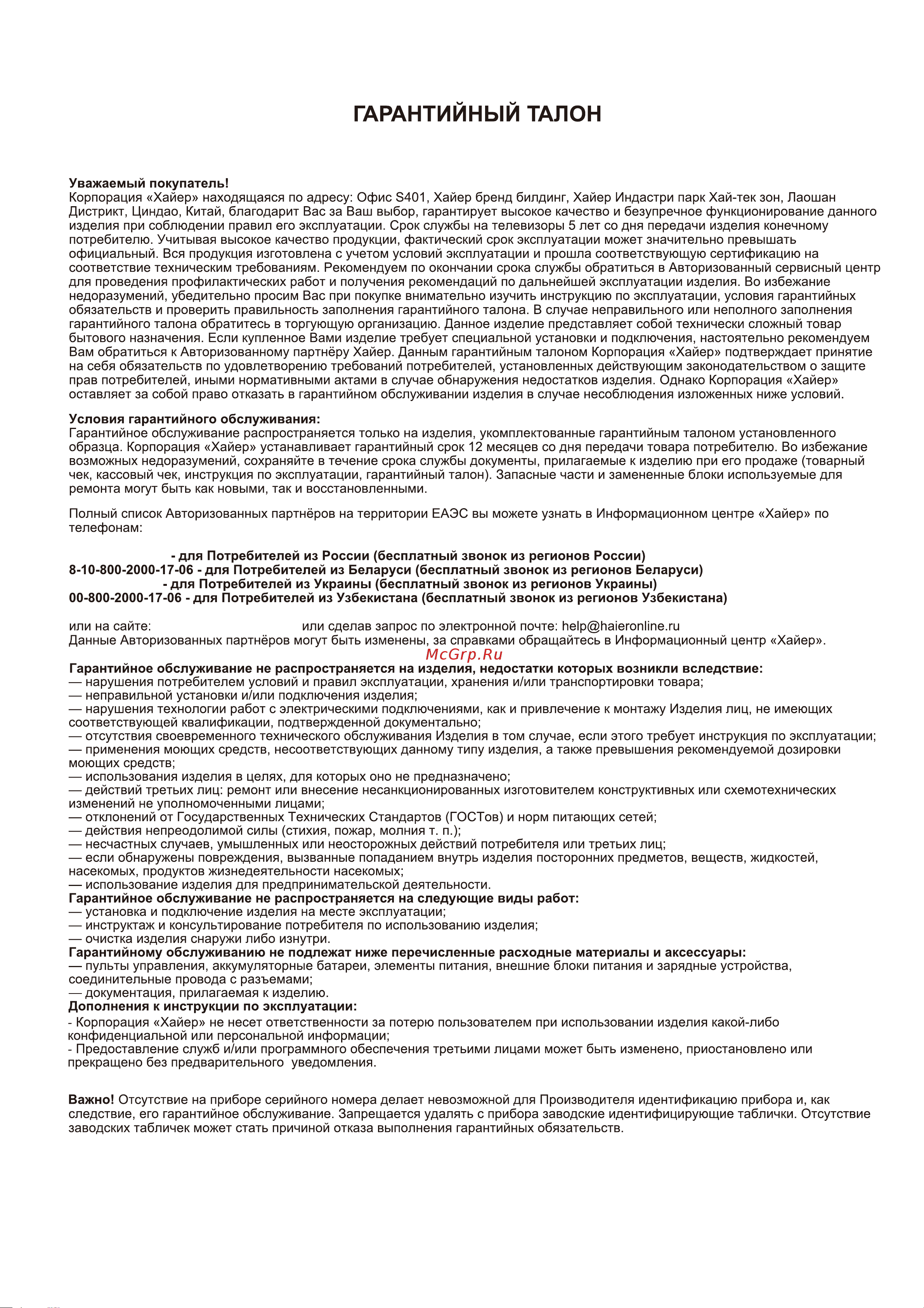 Candy Uno 50 [26/74] Www haier europe com