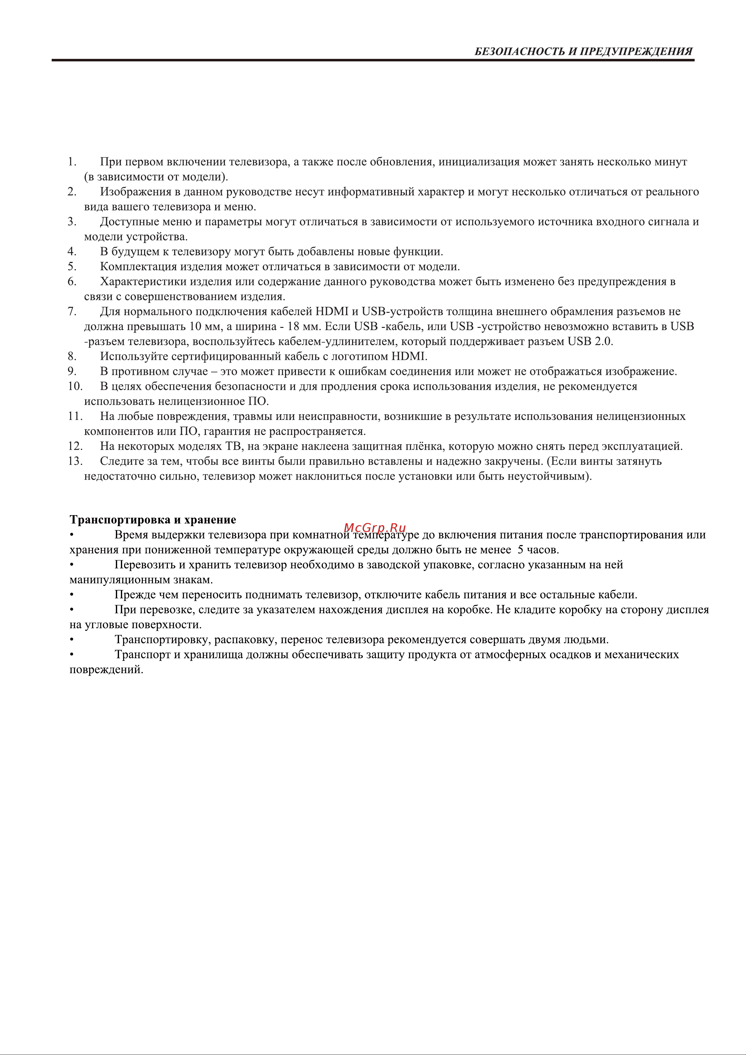 Candy Uno 55 Руководство по эксплуатации онлайн [4/76] 803530