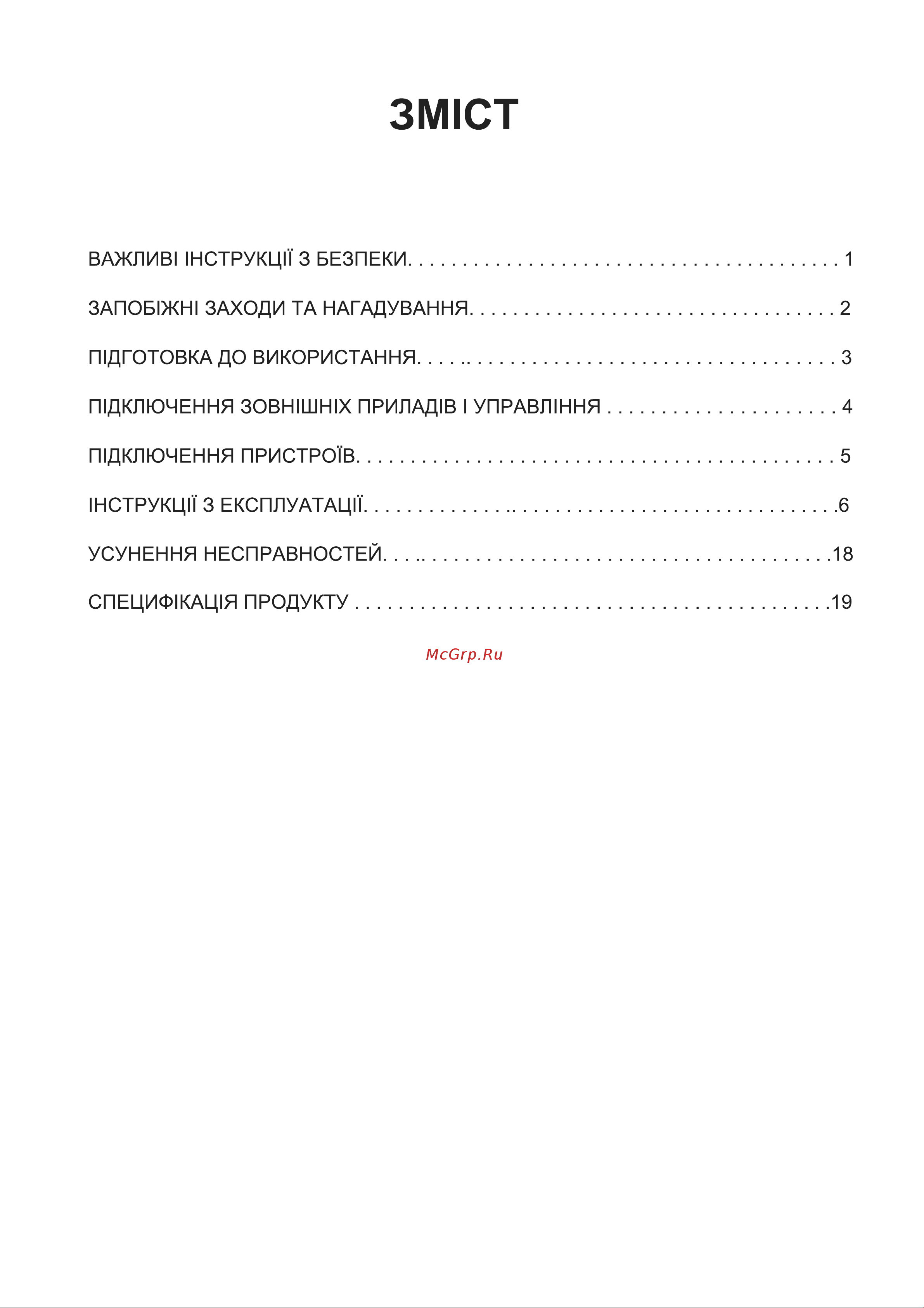 Candy Uno 55 Руководство по эксплуатации онлайн [52/76] 809318