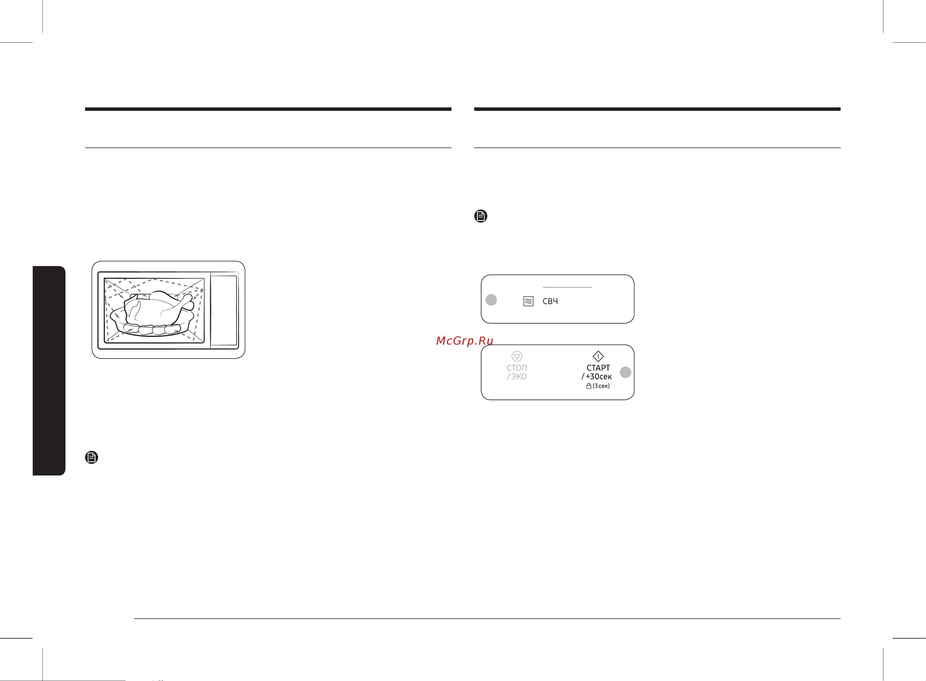 Samsung MG23T5018AC/BW [108/0] Микротолқынды пешті пайдалану