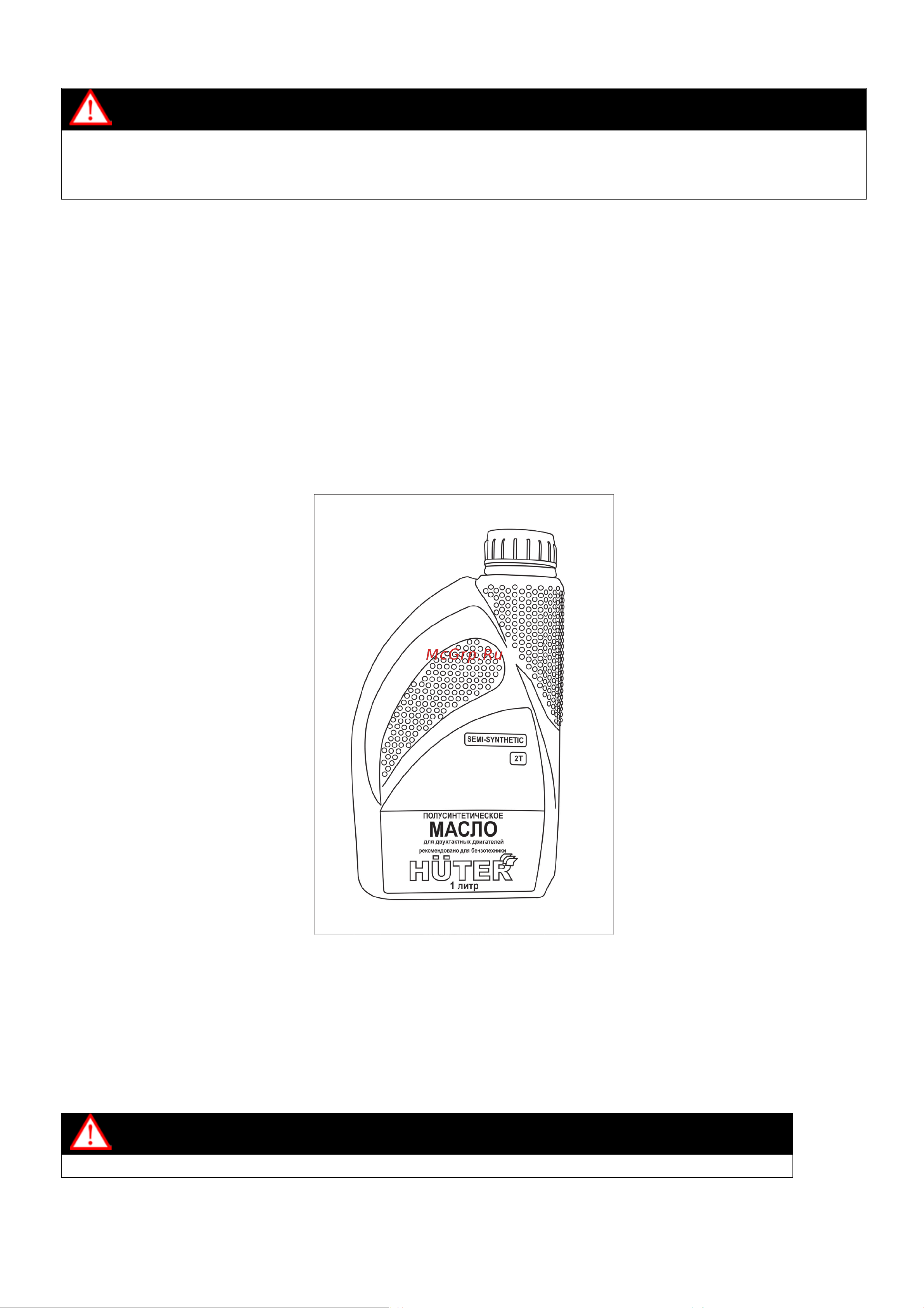 Huter GGT-052/3,4 [14/36] Подготовка к работе