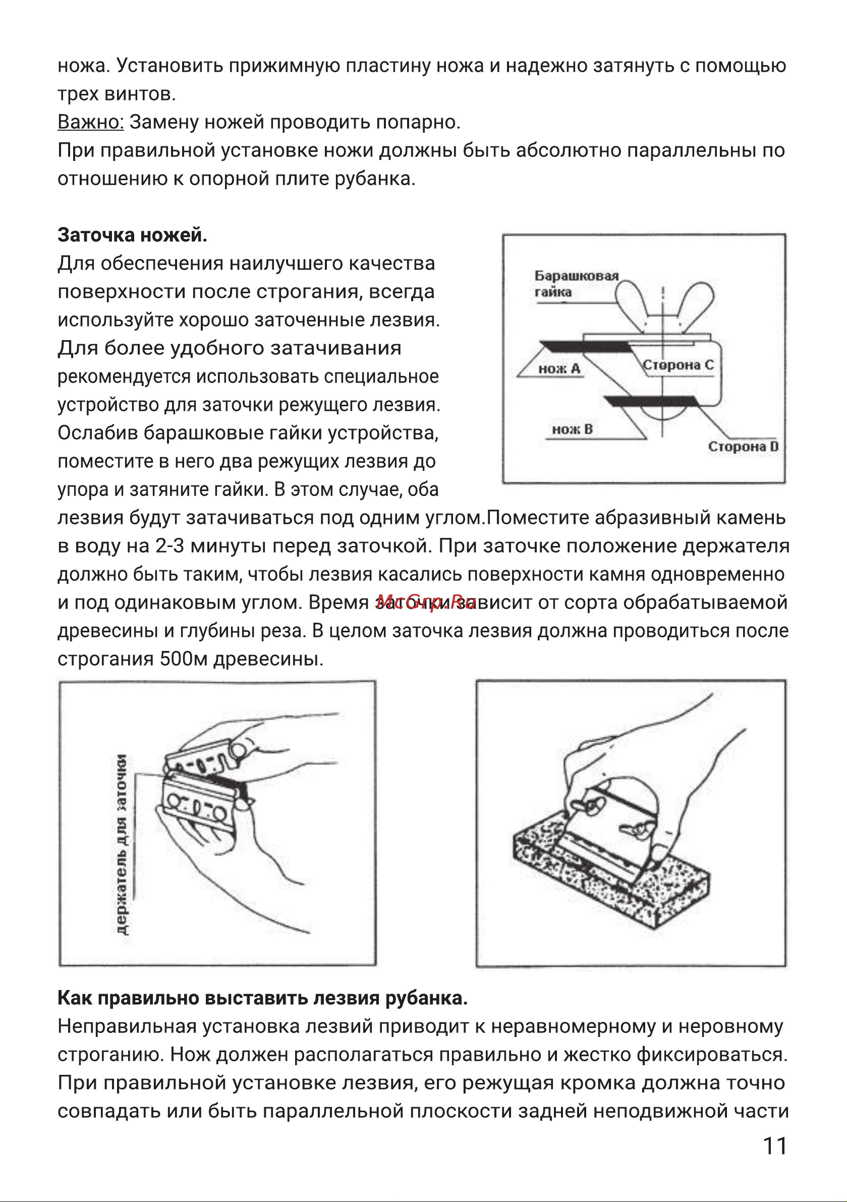 Hiper HEP650B Руководство по эксплуатации онлайн [11/16] 803538