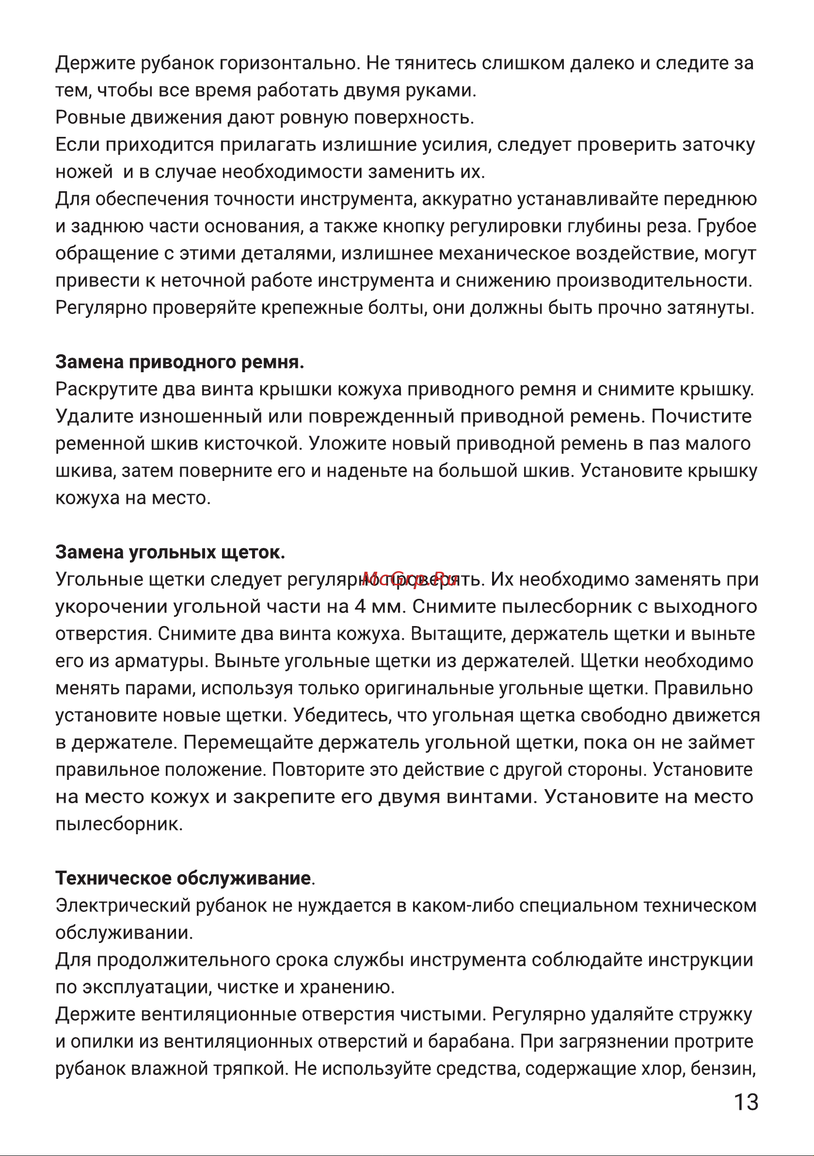 Hiper HEP650B Руководство по эксплуатации онлайн [13/16] 803538