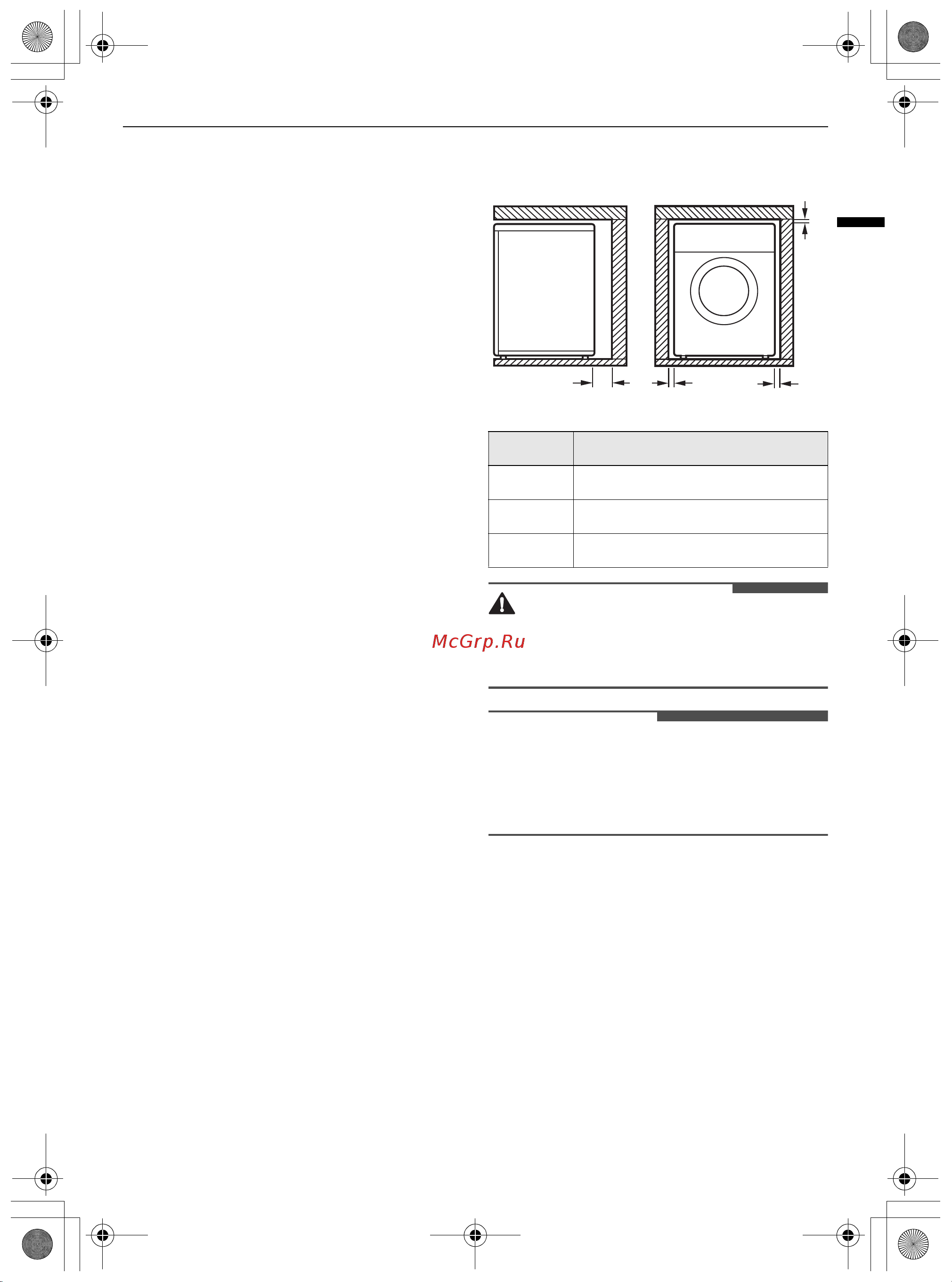 LG F0L9DGP2S/TW-256W [13/108] Осторожно