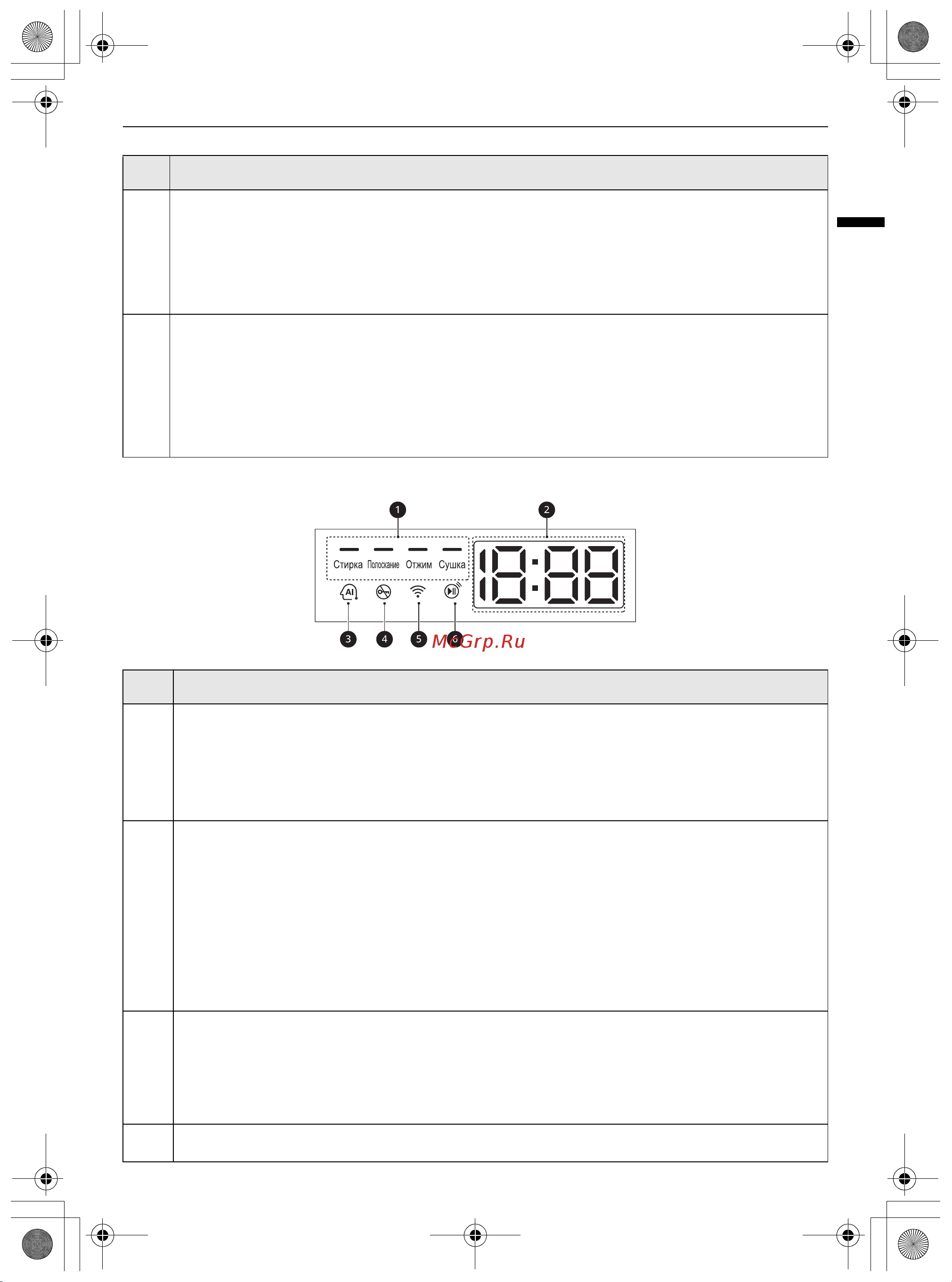 LG F0L9DGP2S/TW-256W [77/108] Пайдалану