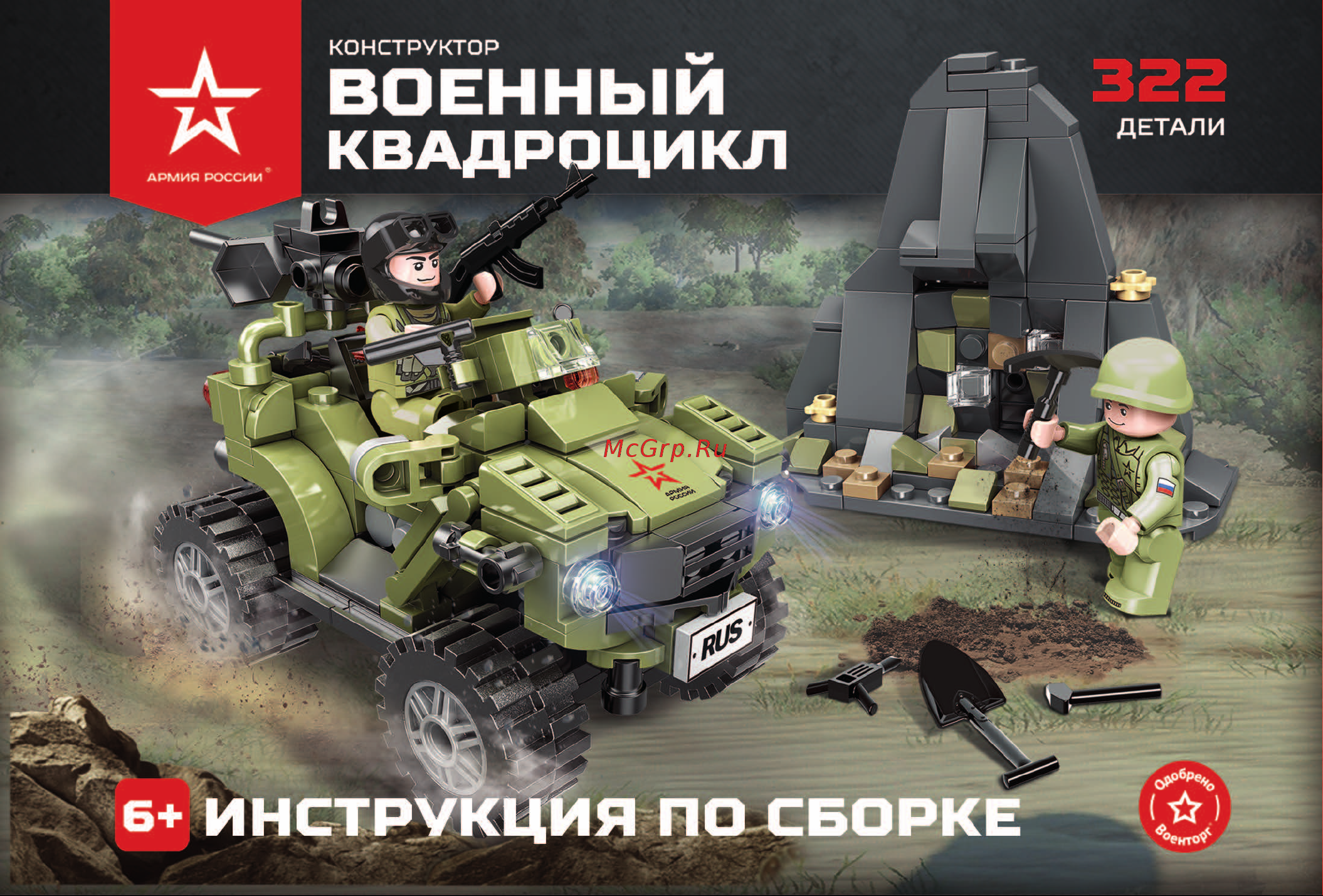 Армия России Военный Квадроцикл АР-01003 Руководство по эксплуатации онлайн