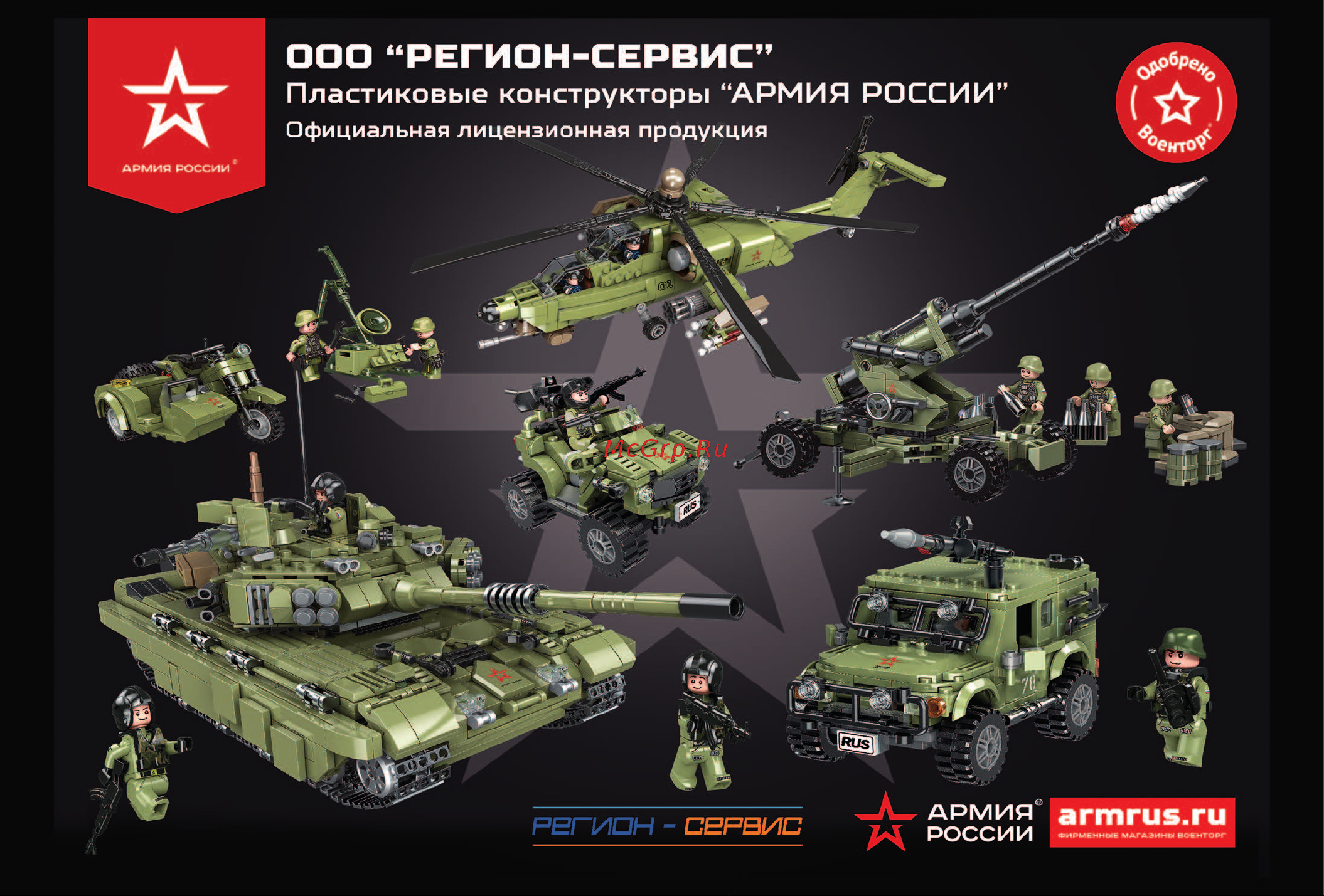 Армия России Военный Квадроцикл АР-01003 [23/24] Ap 01003_22