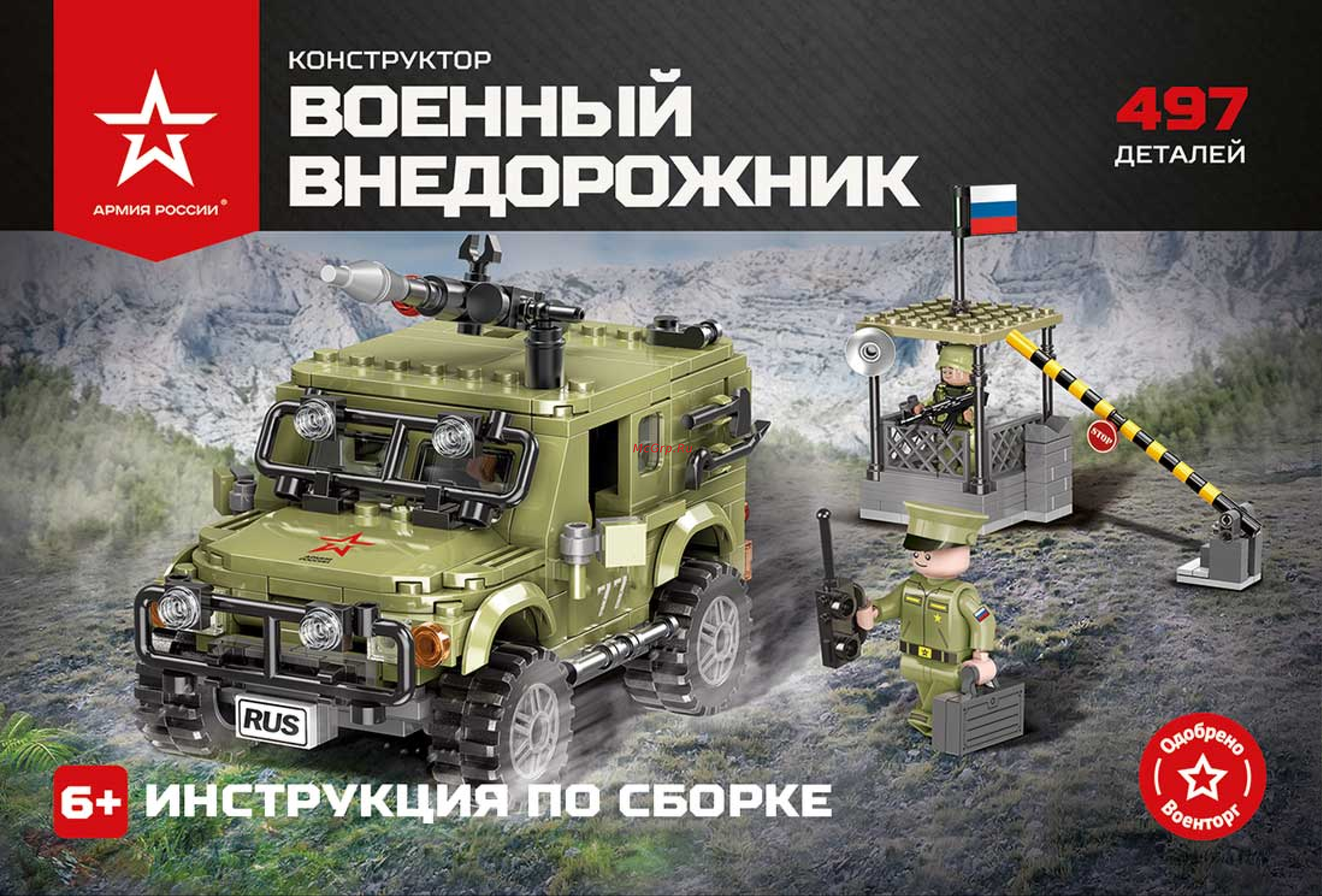Армия России Военный внедорожник АР-01005 Руководство по эксплуатации онлайн