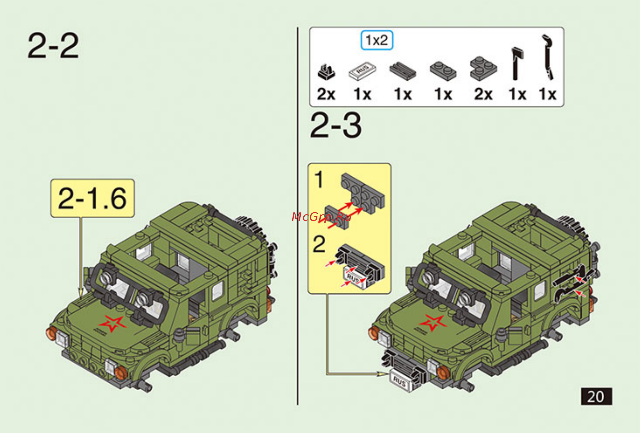 Армия России Военный внедорожник АР-01005 [21/32] Ap 01005_20