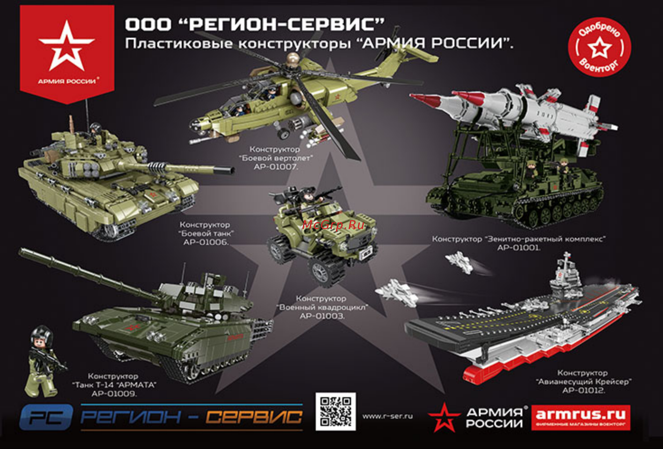 Армия России Военный внедорожник АР-01005 [32/32] Ap 01005_31