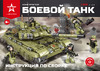 Армия России Боевой танк АР-01006 Руководство по эксплуатации