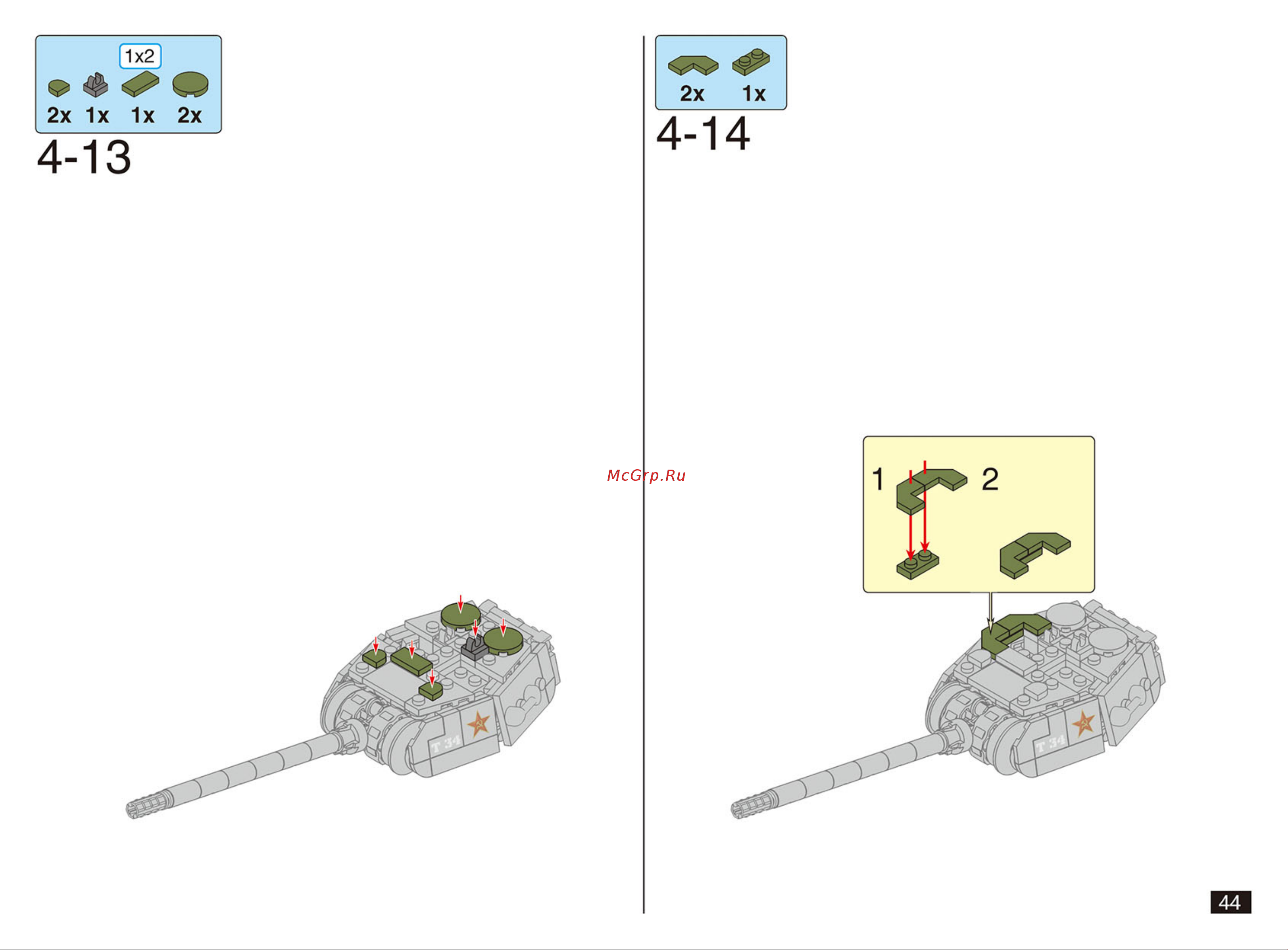 Армия России Танк Т-34 АР-01014 [45/52] Ap 01014_44