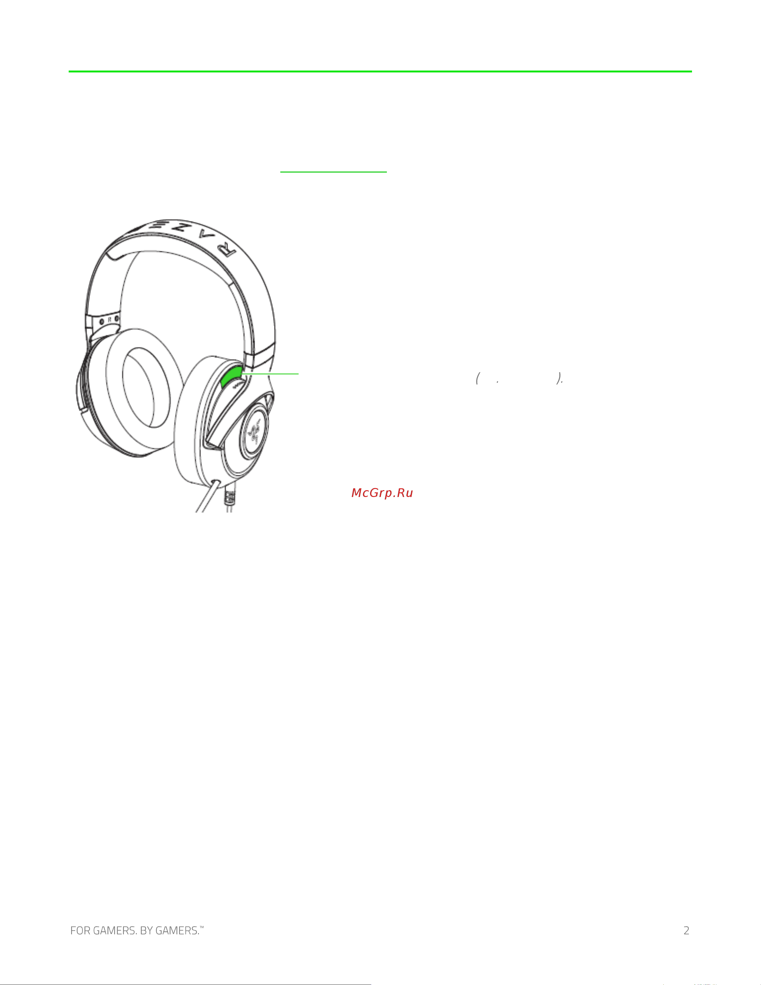 Razer Kraken X Lite (RZ04-02950100-R381) [3/9] Пора позаботиться о гарантии