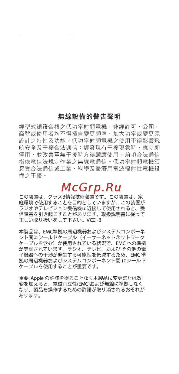 Apple Magic Keyboard (MK2A3) [36/40] Japan vcci class b statement