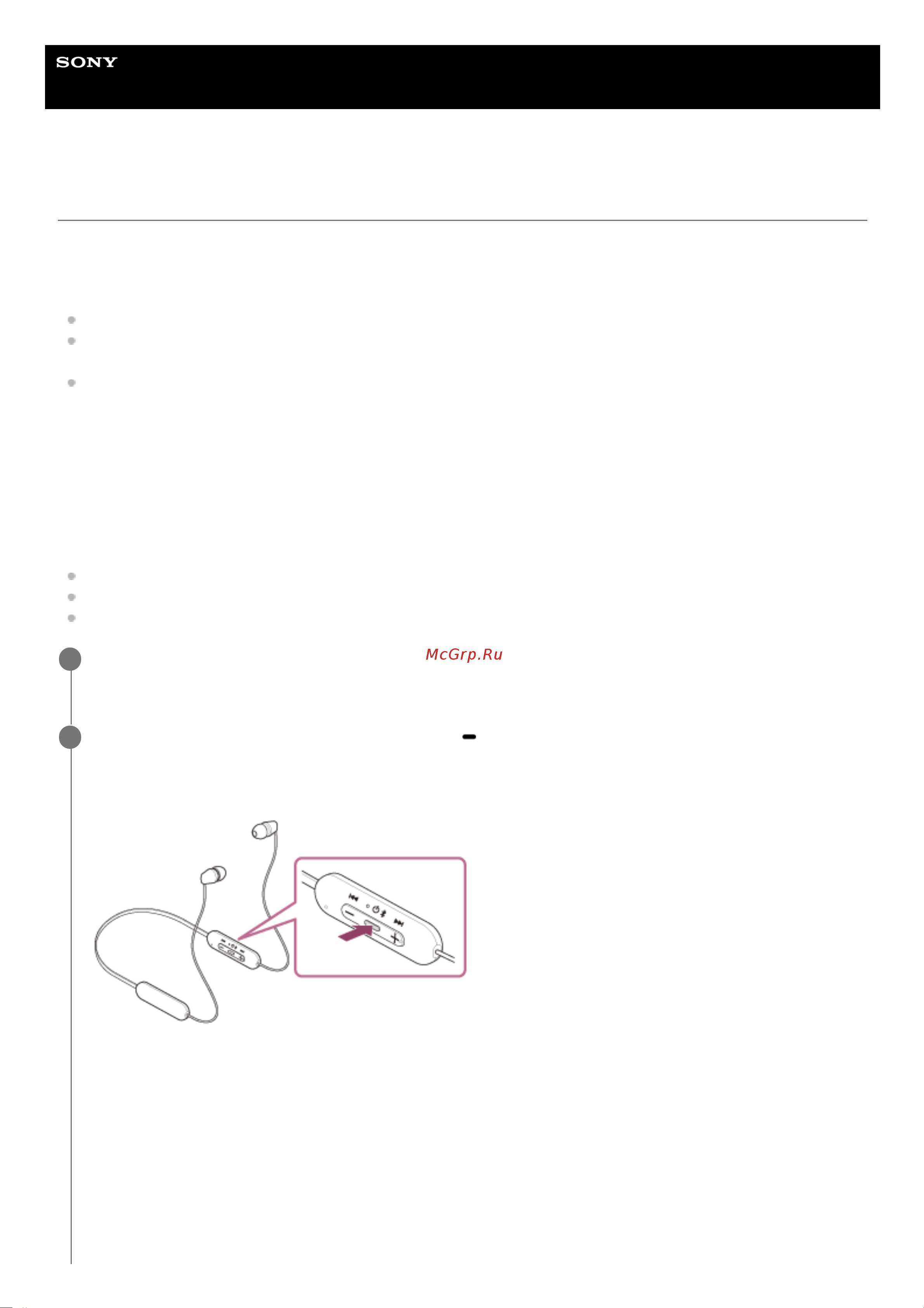 Sony WI-C100 Black [71/118] Ответ на вызов