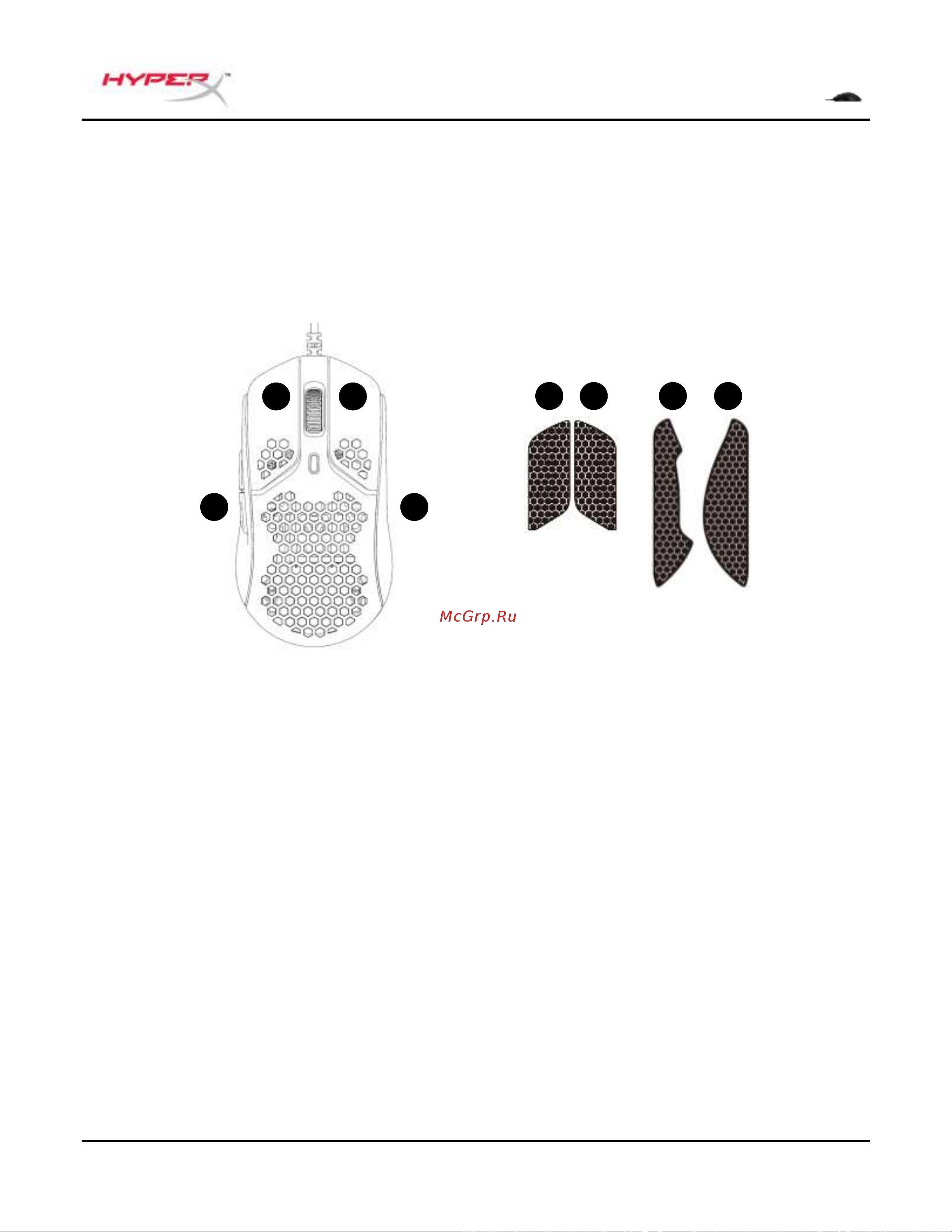 HyperX Pulsefire Haste [60/0] インストール方法
