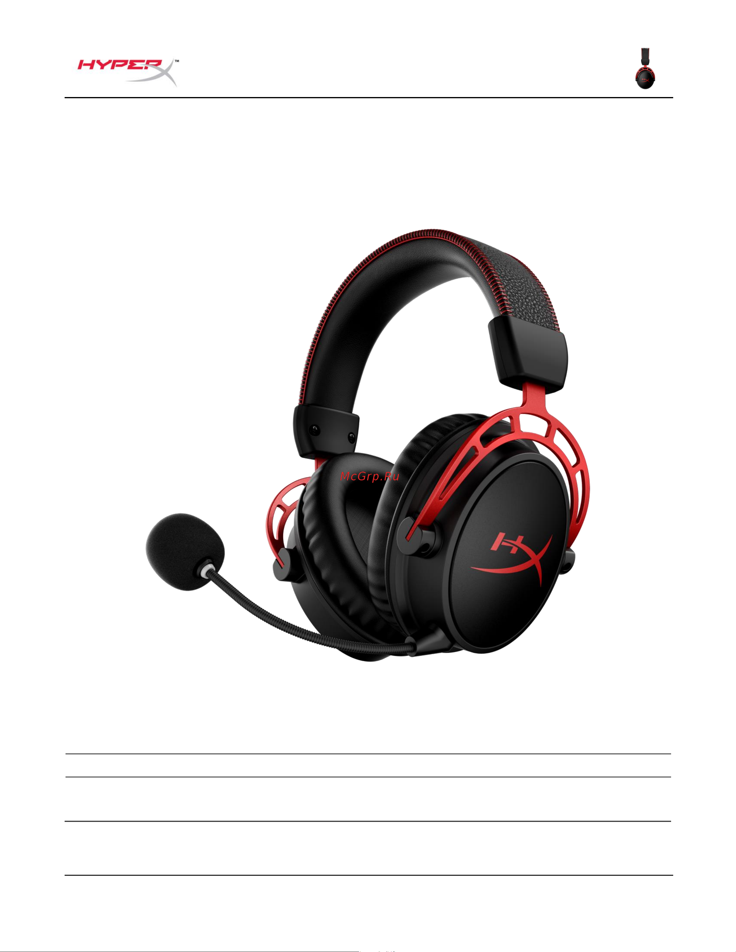 HyperX Cloud Alpha Wireless Руководство по эксплуатации онлайн
