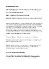 Sony Horizon Forbidden West + Burning Shores (PS5) Руководство по эксплуатации