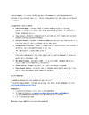 РЕФРЭШ GPS-трекер Где мои дети, 6 месяцев Руководство по эксплуатации