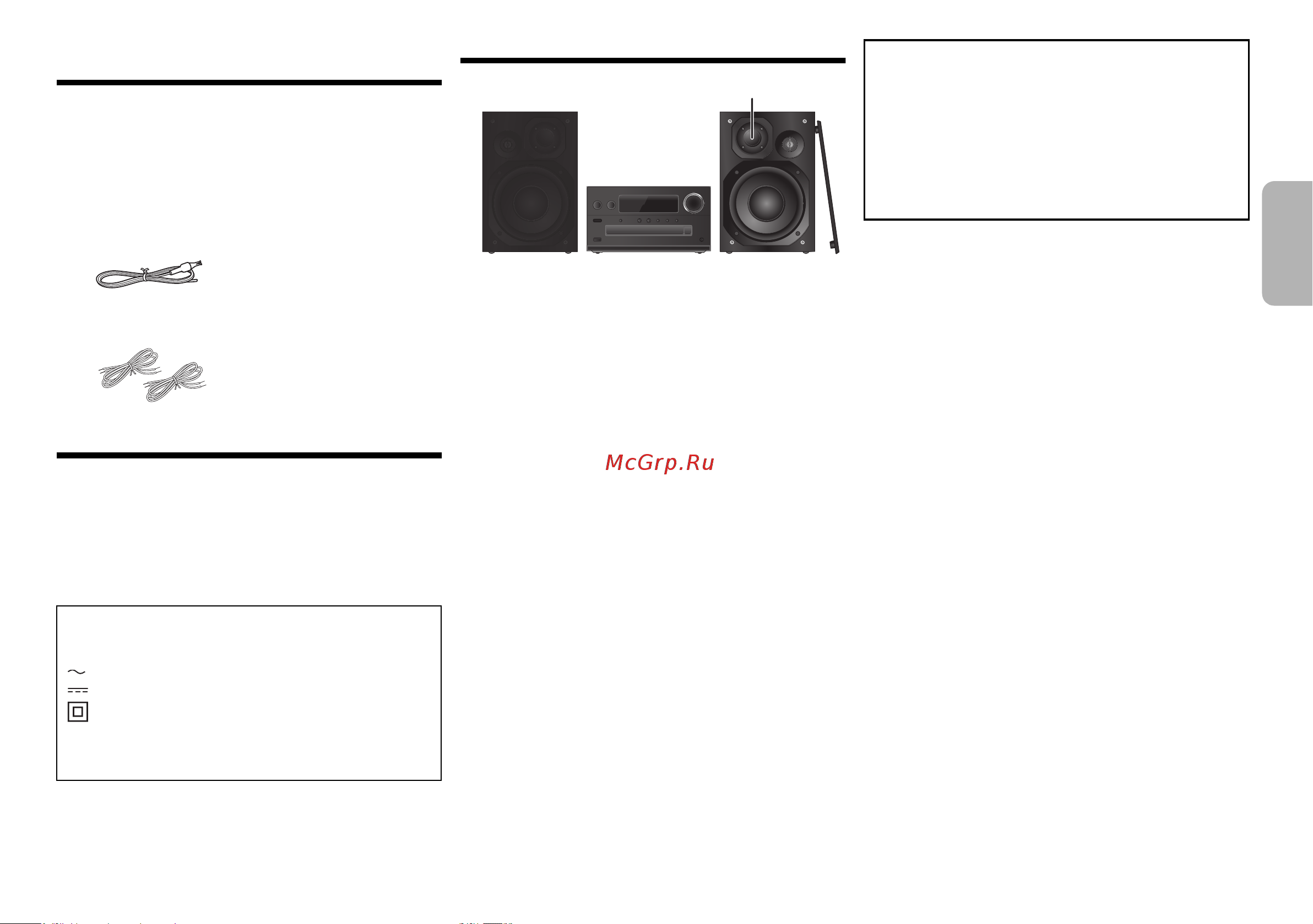 Panasonic SC-PMX90EG-S [17/36] Обслуговування