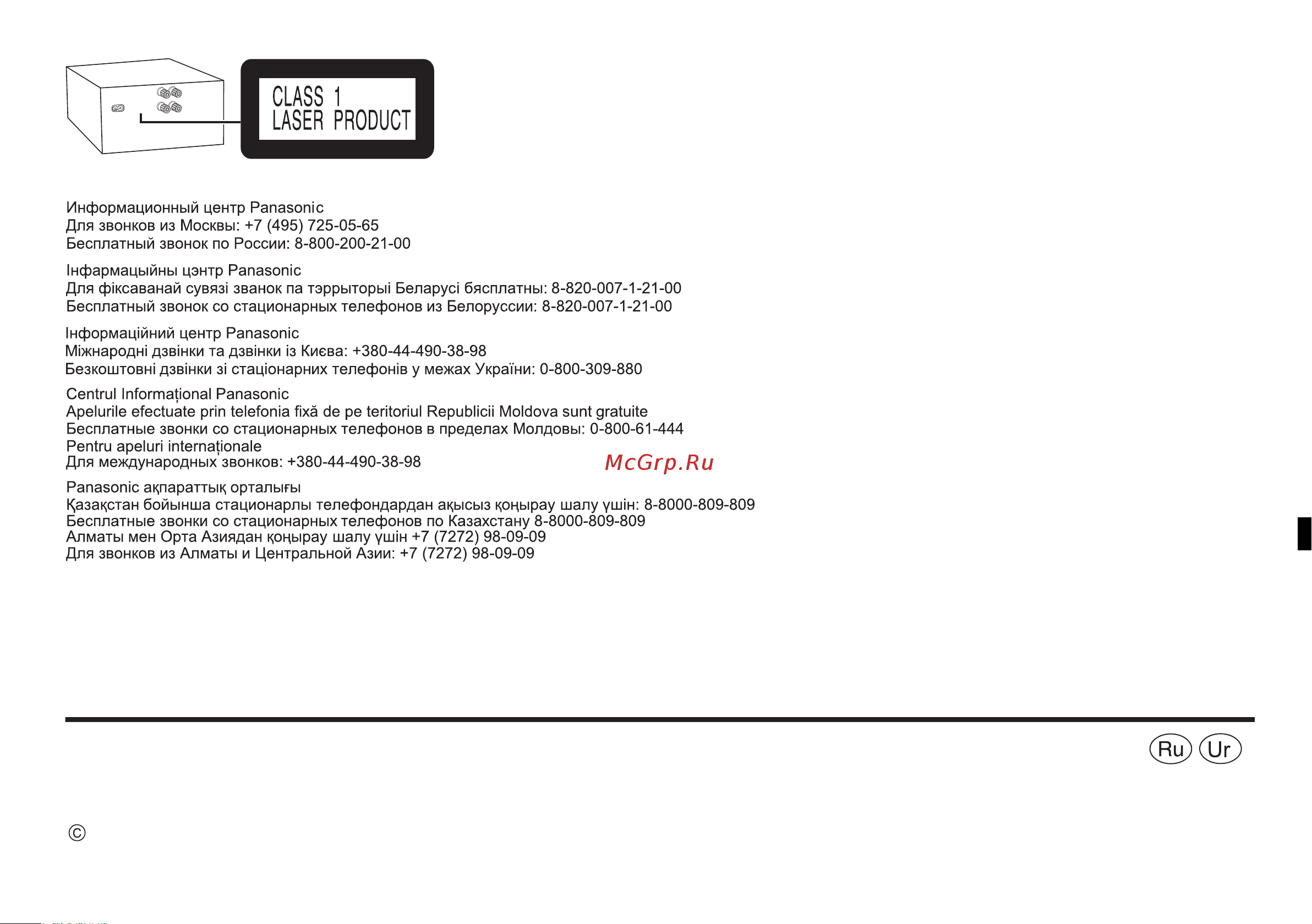 Panasonic SC-PMX90EG-K Руководство по эксплуатации онлайн [36/36] 804420