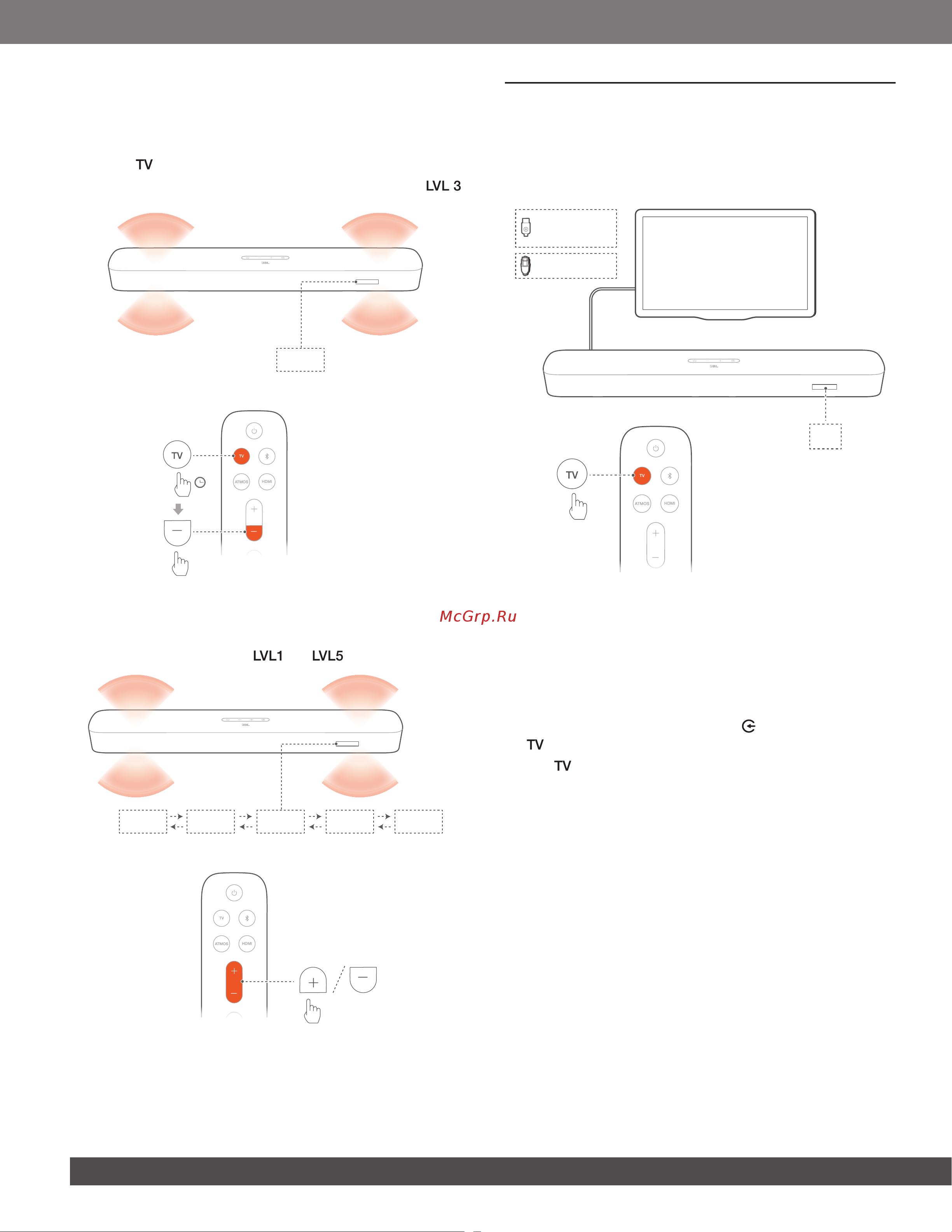 JBL Bar 5.0 MultiBeam ( [14/23] Регулировка басов
