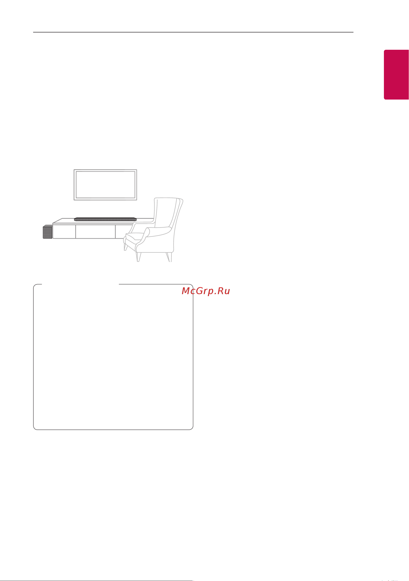 LG SQC2 [11/29] Установка саундбара