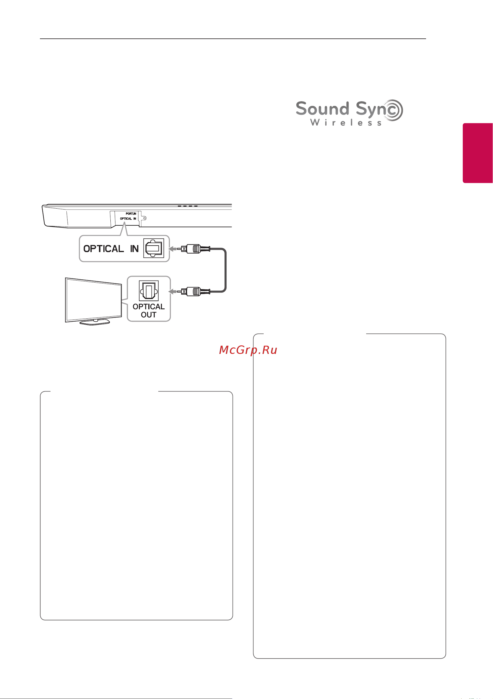 LG SQC2 [13/29] Подключение к телевизору