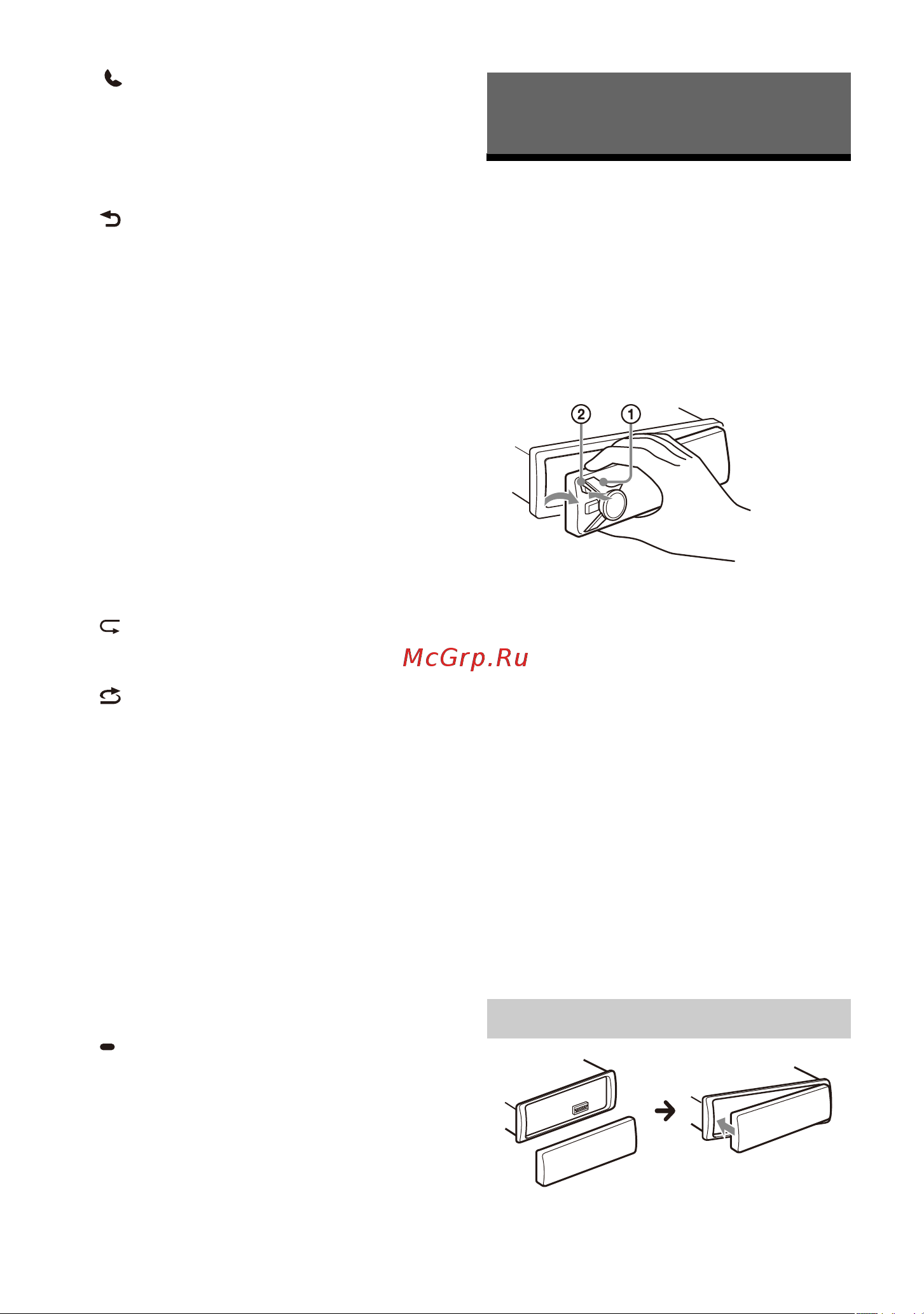 Sony DSX-A416BT [194/232] Начало работы