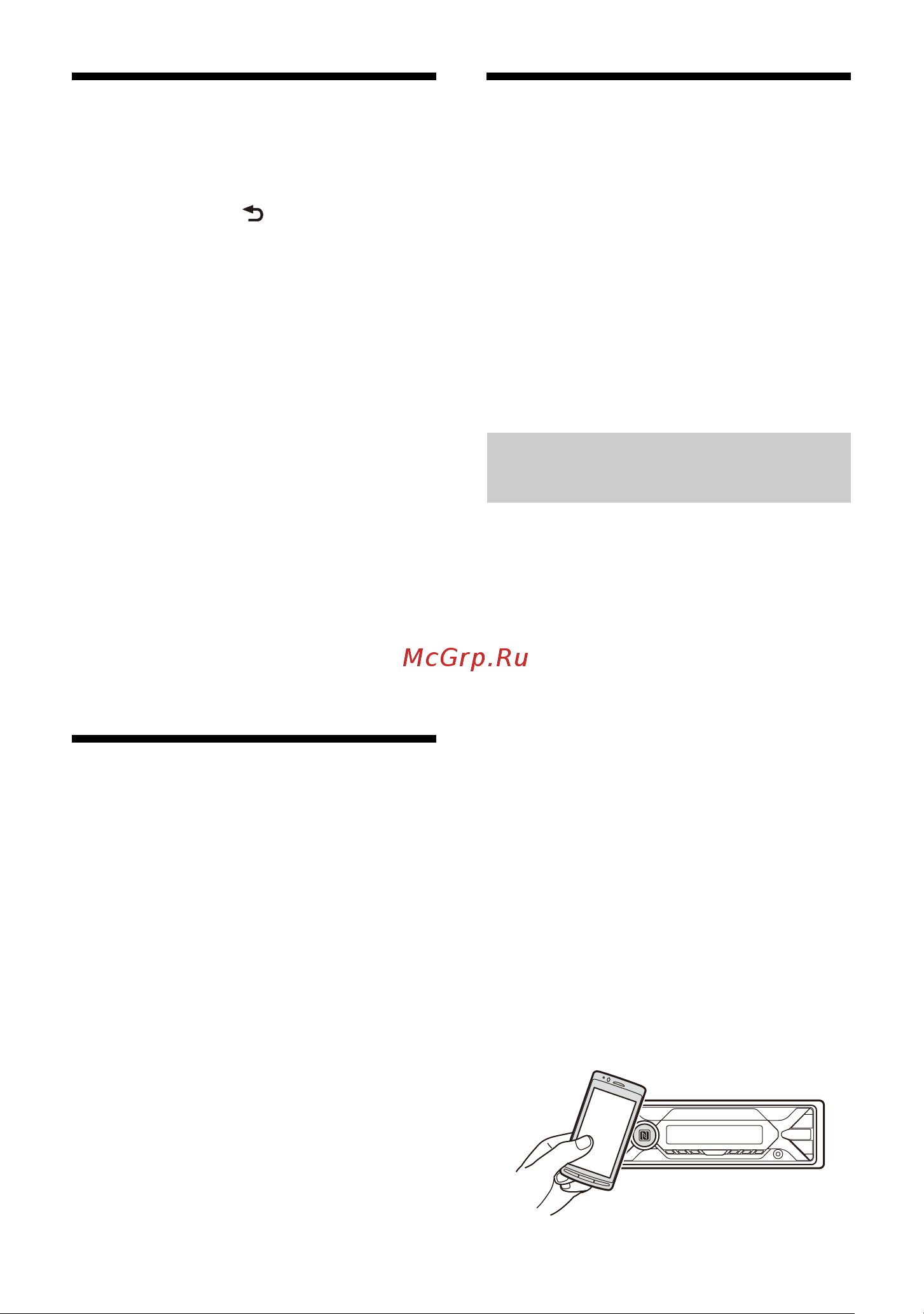 Sony DSX-A416BT [7/232] Connecting with a smartphone using one touch connection nfc